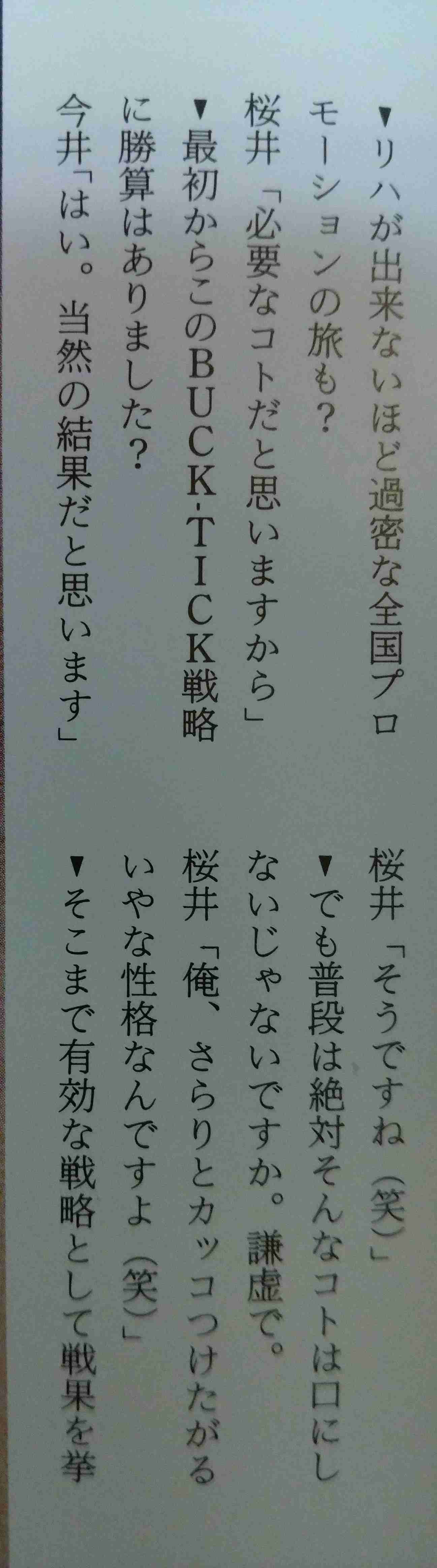 「BUCK―TICK」櫻井敦司さん偲ぶ会　献花券の転売横行、価格10倍超も…ファン激怒「許せない」