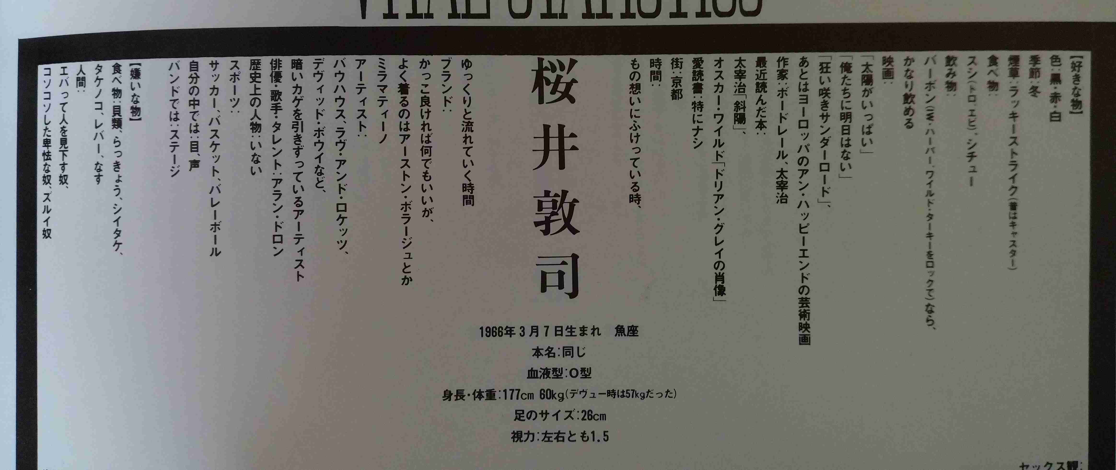 「BUCK―TICK」櫻井敦司さん偲ぶ会　献花券の転売横行、価格10倍超も…ファン激怒「許せない」