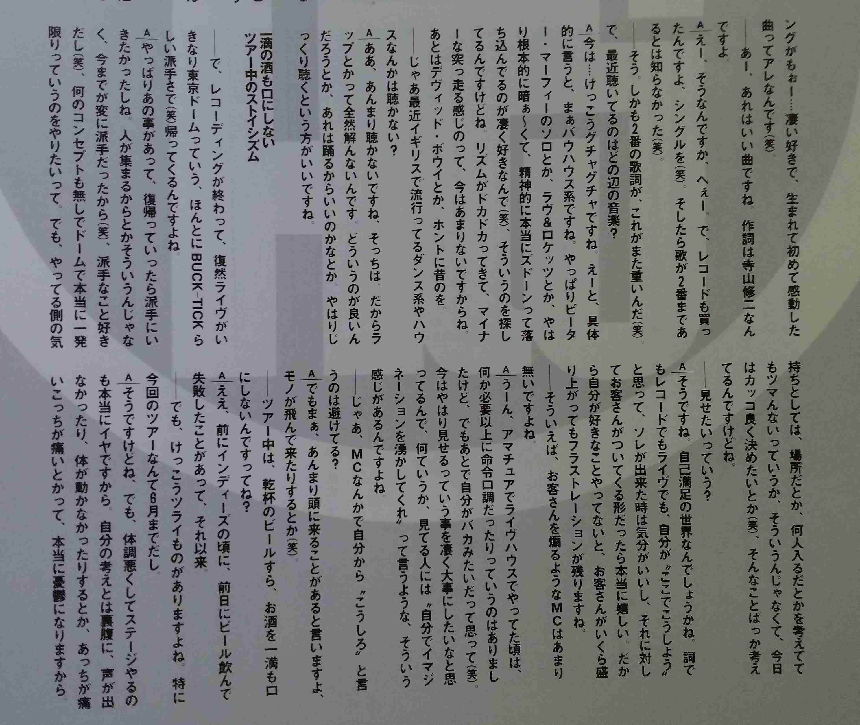 「BUCK―TICK」櫻井敦司さん偲ぶ会　献花券の転売横行、価格10倍超も…ファン激怒「許せない」