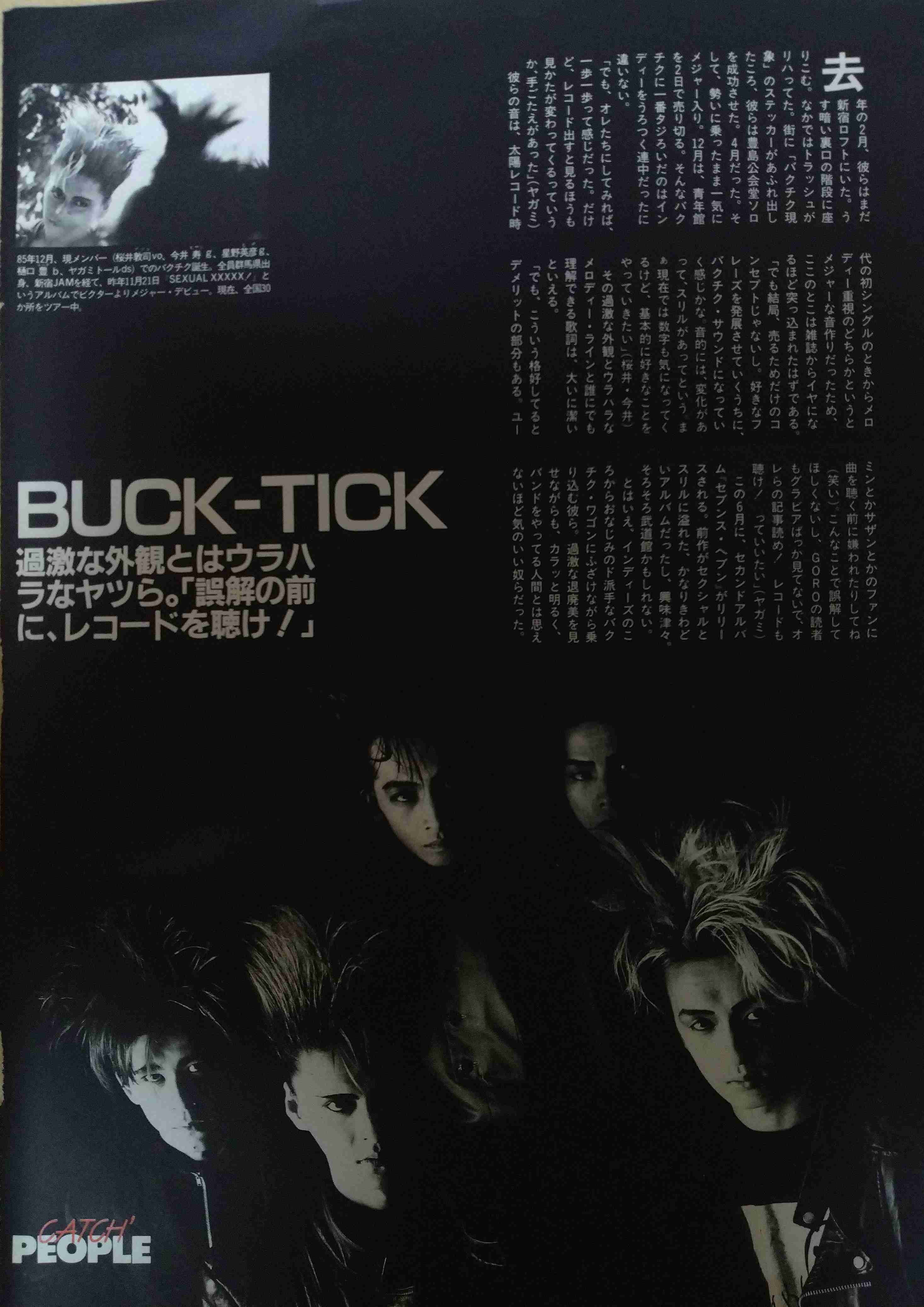 「BUCK―TICK」櫻井敦司さん偲ぶ会　献花券の転売横行、価格10倍超も…ファン激怒「許せない」