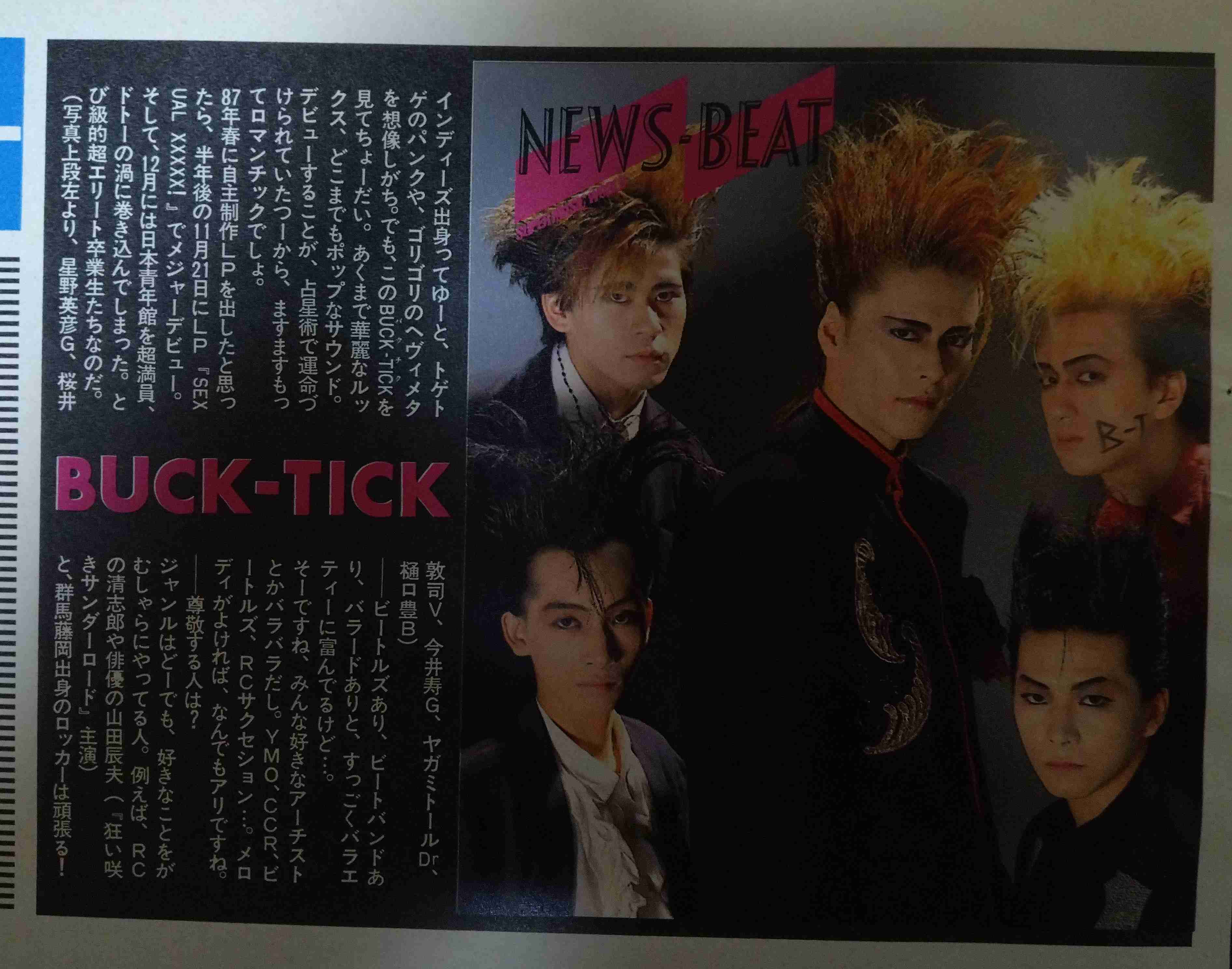 「BUCK―TICK」櫻井敦司さん偲ぶ会　献花券の転売横行、価格10倍超も…ファン激怒「許せない」