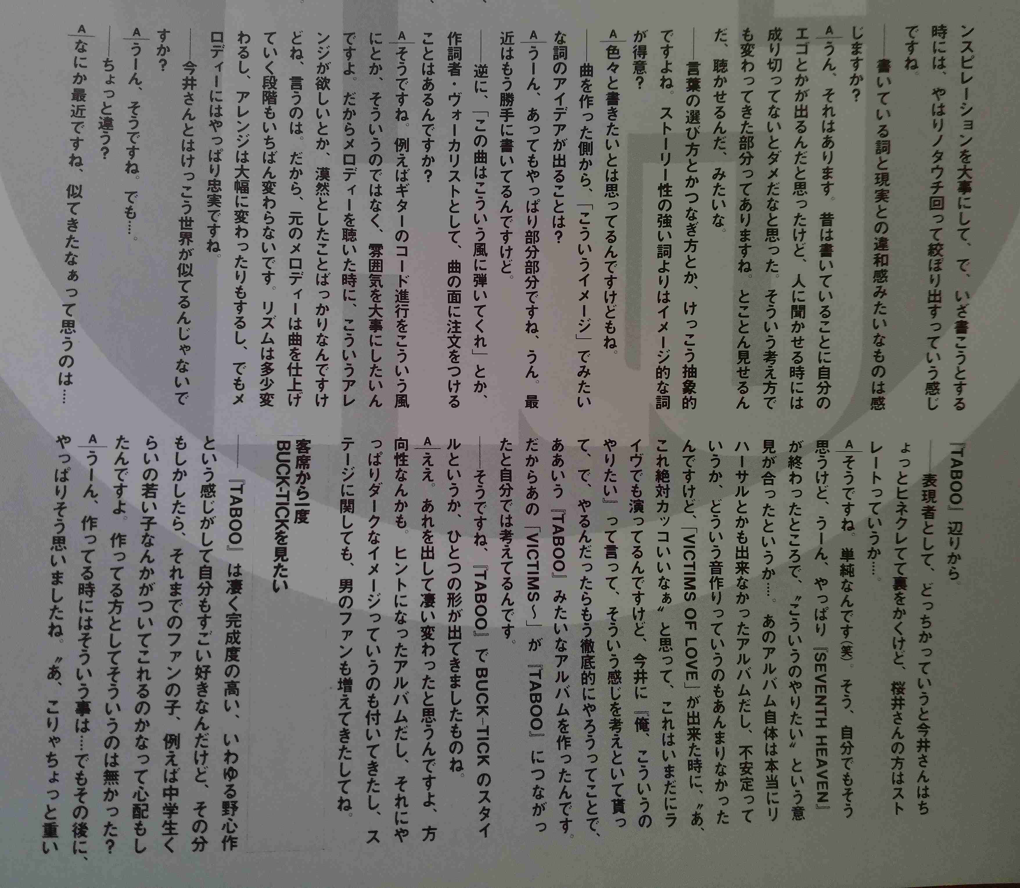 「BUCK―TICK」櫻井敦司さん偲ぶ会　献花券の転売横行、価格10倍超も…ファン激怒「許せない」