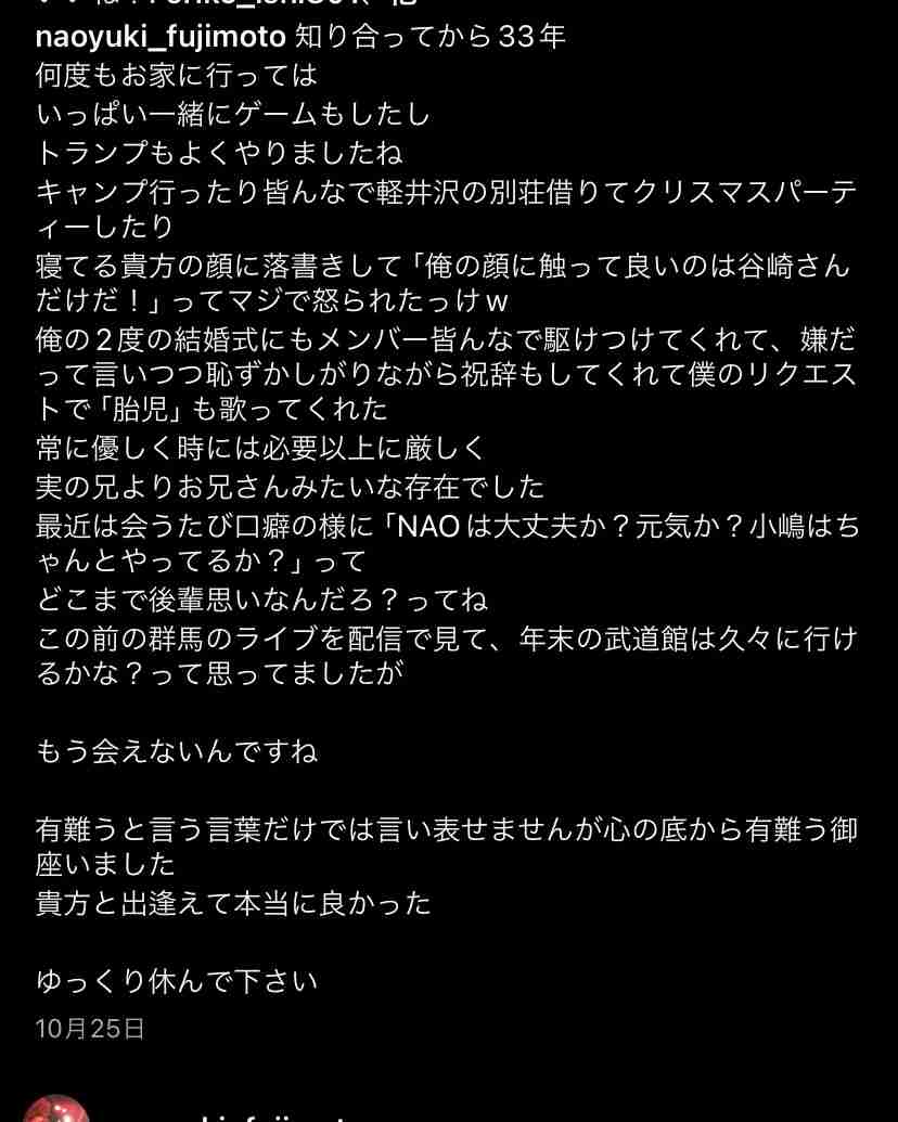 「BUCK―TICK」櫻井敦司さん偲ぶ会　献花券の転売横行、価格10倍超も…ファン激怒「許せない」