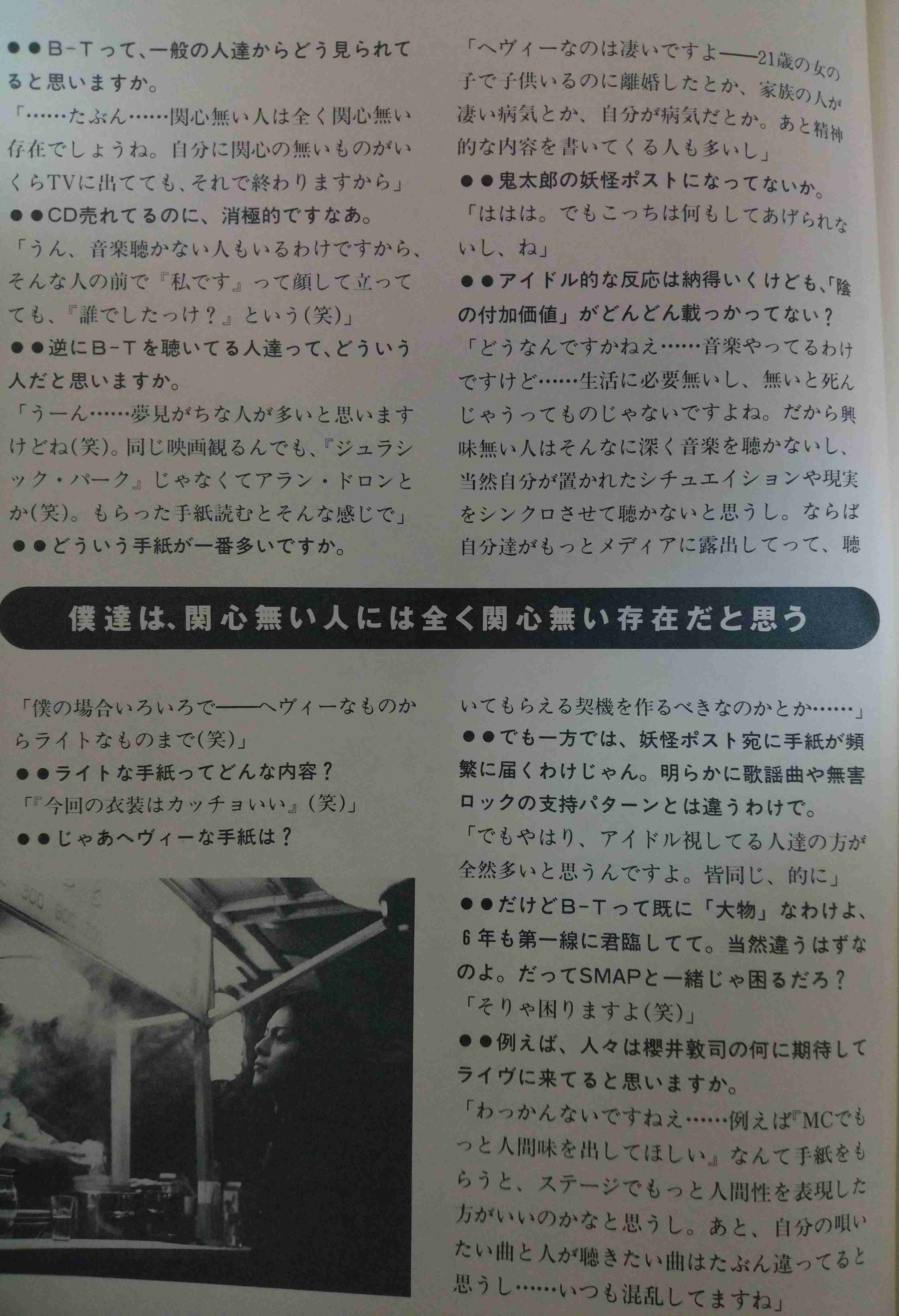 「BUCK―TICK」櫻井敦司さん偲ぶ会　献花券の転売横行、価格10倍超も…ファン激怒「許せない」