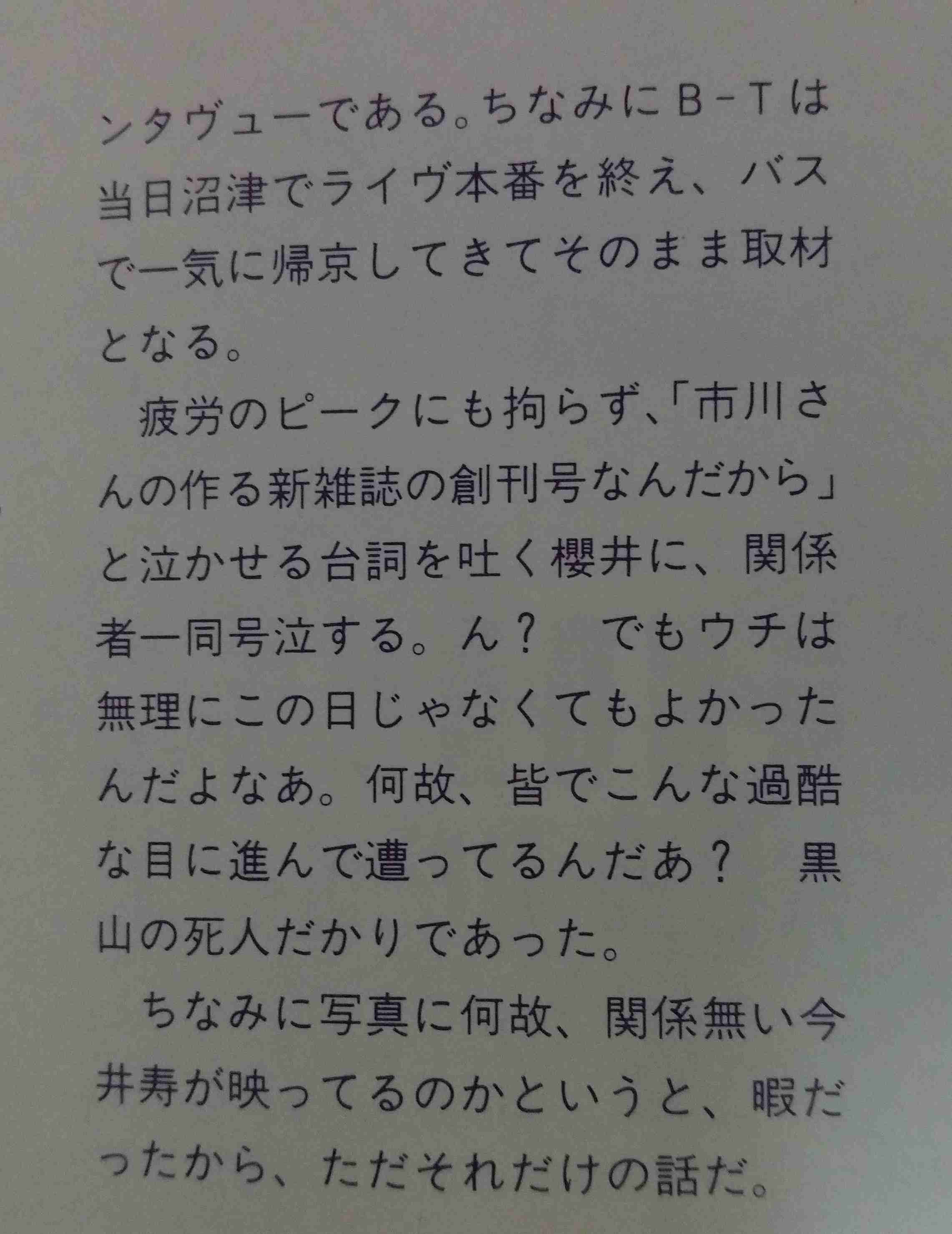 「BUCK―TICK」櫻井敦司さん偲ぶ会　献花券の転売横行、価格10倍超も…ファン激怒「許せない」