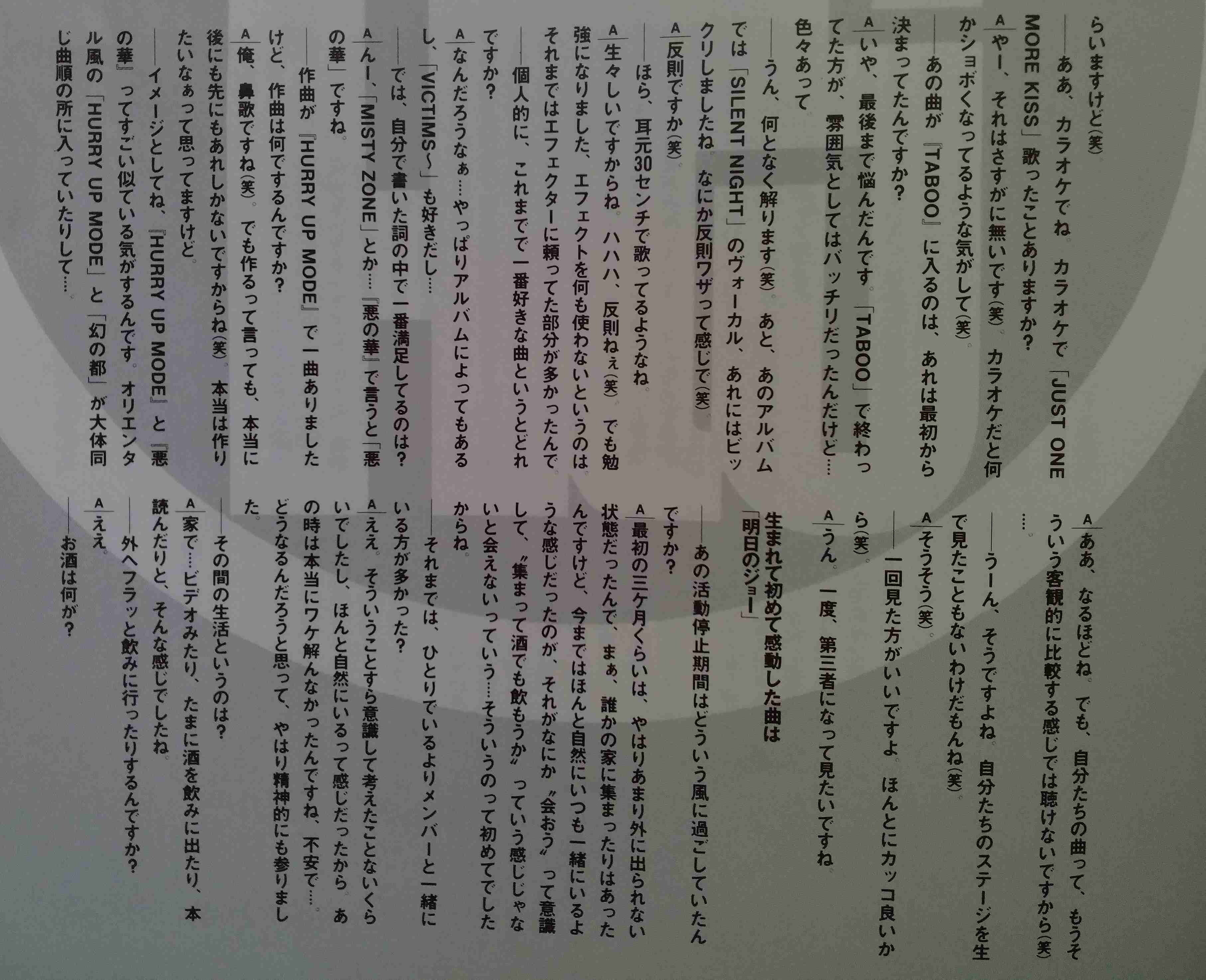 「BUCK―TICK」櫻井敦司さん偲ぶ会　献花券の転売横行、価格10倍超も…ファン激怒「許せない」