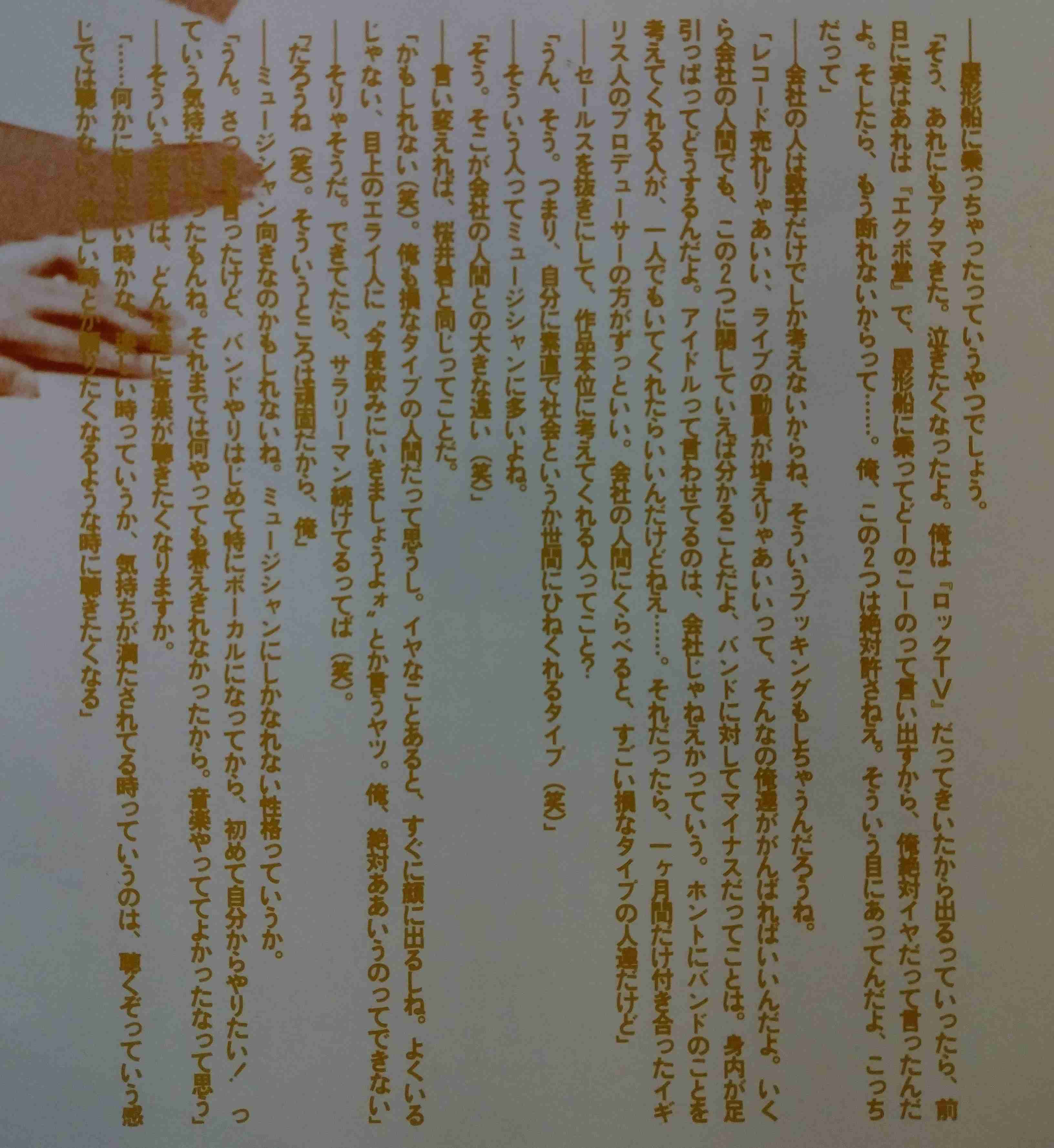 「BUCK―TICK」櫻井敦司さん偲ぶ会　献花券の転売横行、価格10倍超も…ファン激怒「許せない」