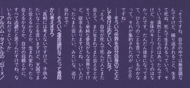 「BUCK―TICK」櫻井敦司さん偲ぶ会　献花券の転売横行、価格10倍超も…ファン激怒「許せない」