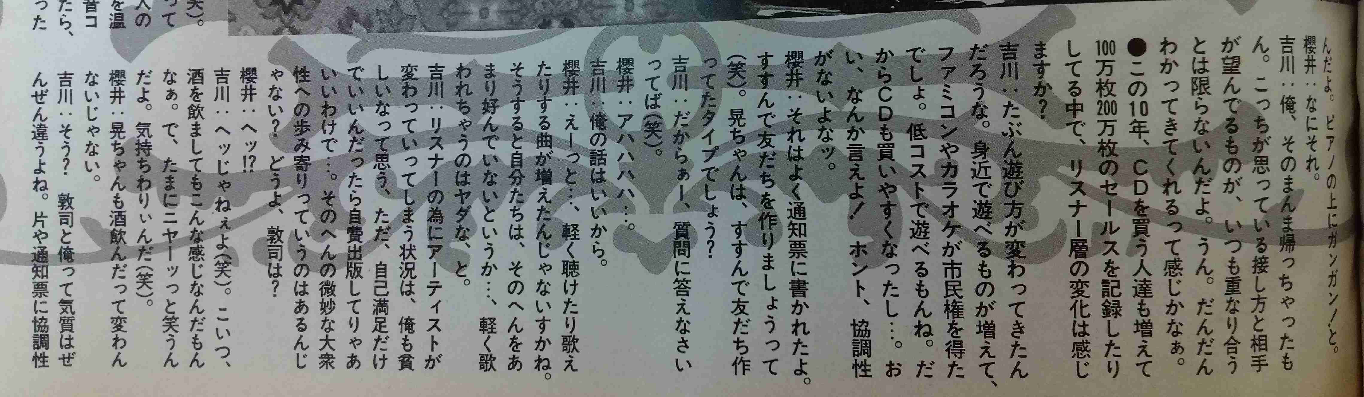 「BUCK―TICK」櫻井敦司さん偲ぶ会　献花券の転売横行、価格10倍超も…ファン激怒「許せない」