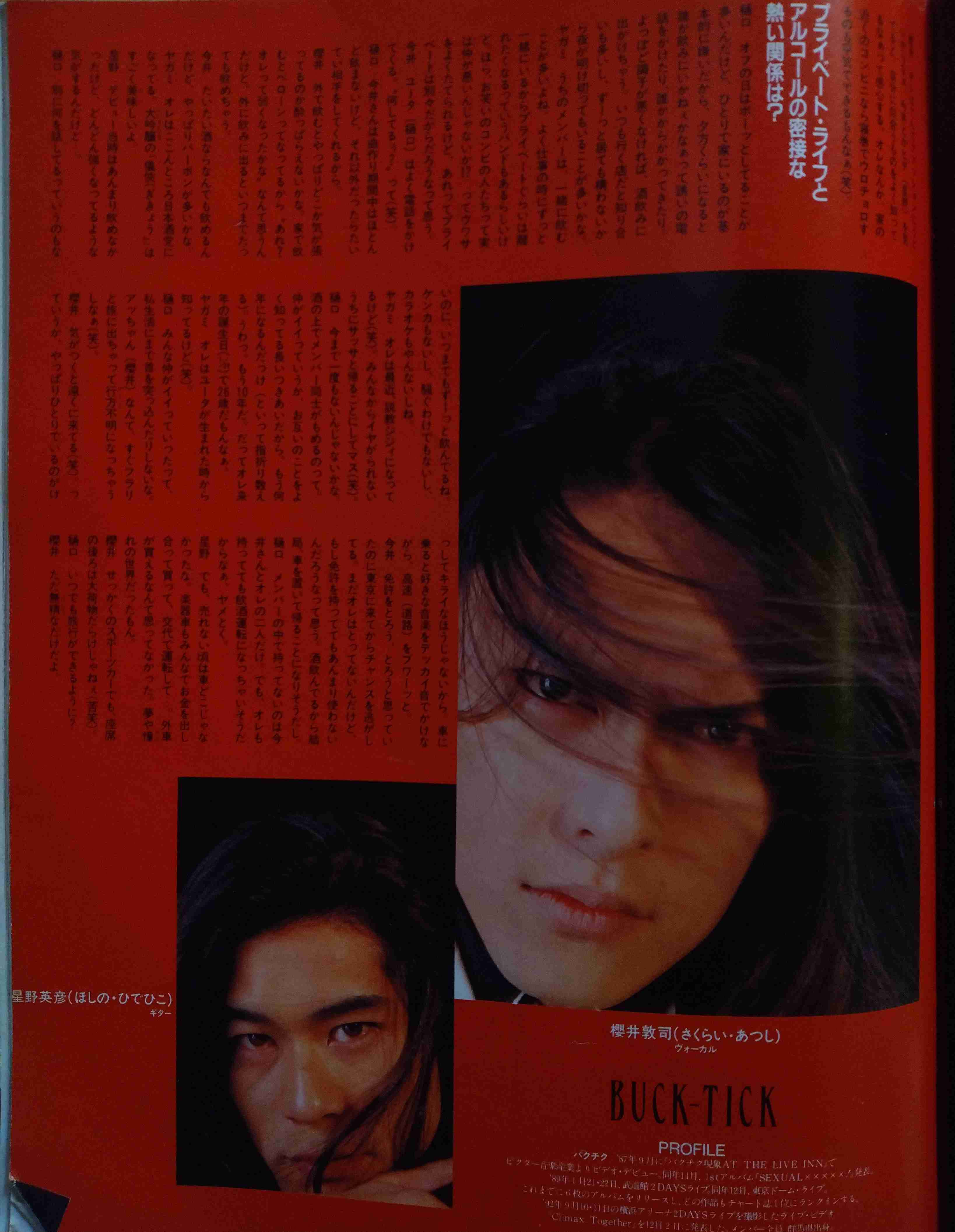 「BUCK―TICK」櫻井敦司さん偲ぶ会　献花券の転売横行、価格10倍超も…ファン激怒「許せない」