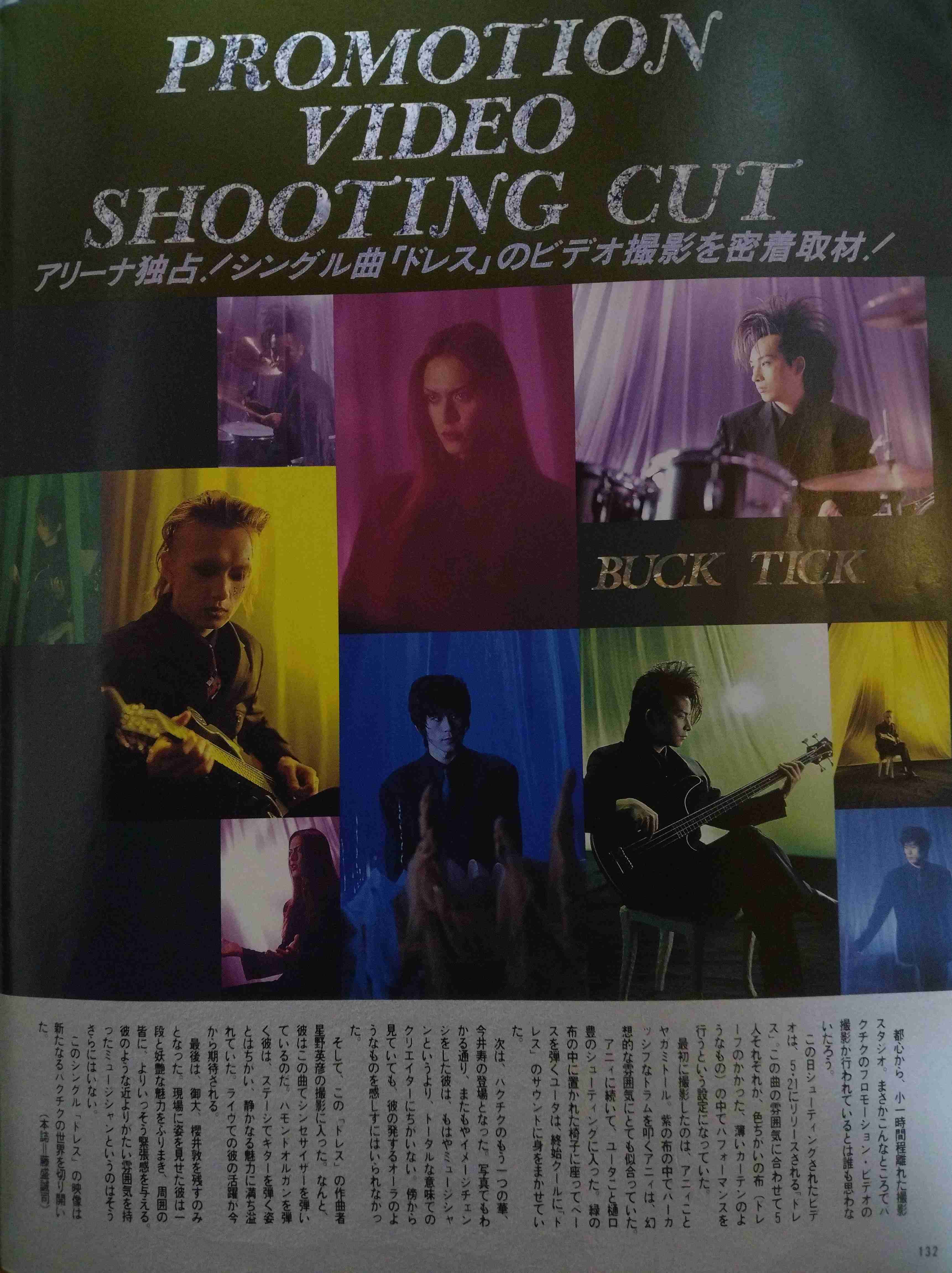 「BUCK―TICK」櫻井敦司さん偲ぶ会　献花券の転売横行、価格10倍超も…ファン激怒「許せない」