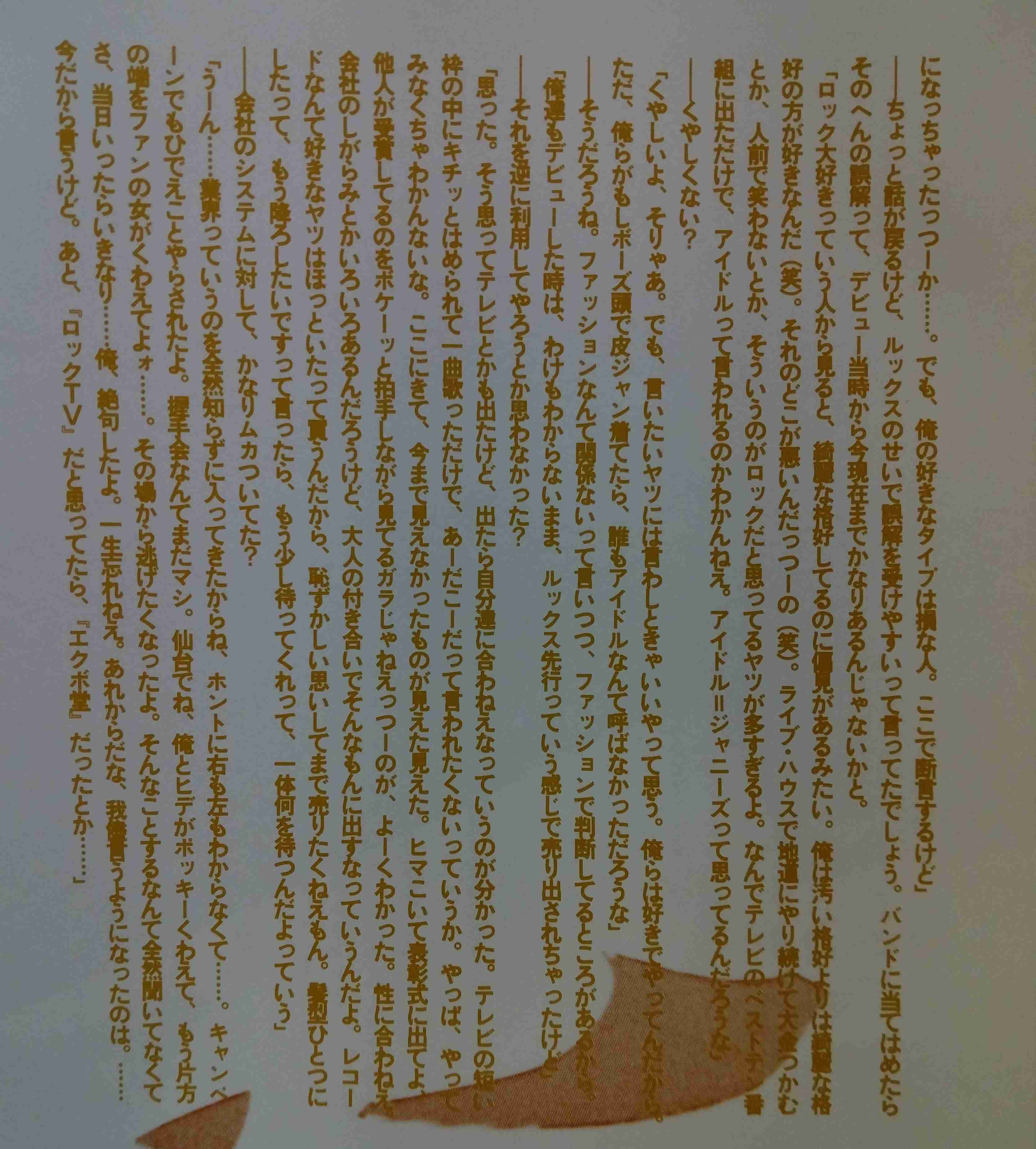 「BUCK―TICK」櫻井敦司さん偲ぶ会　献花券の転売横行、価格10倍超も…ファン激怒「許せない」