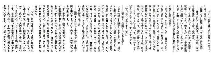「BUCK―TICK」櫻井敦司さん偲ぶ会　献花券の転売横行、価格10倍超も…ファン激怒「許せない」