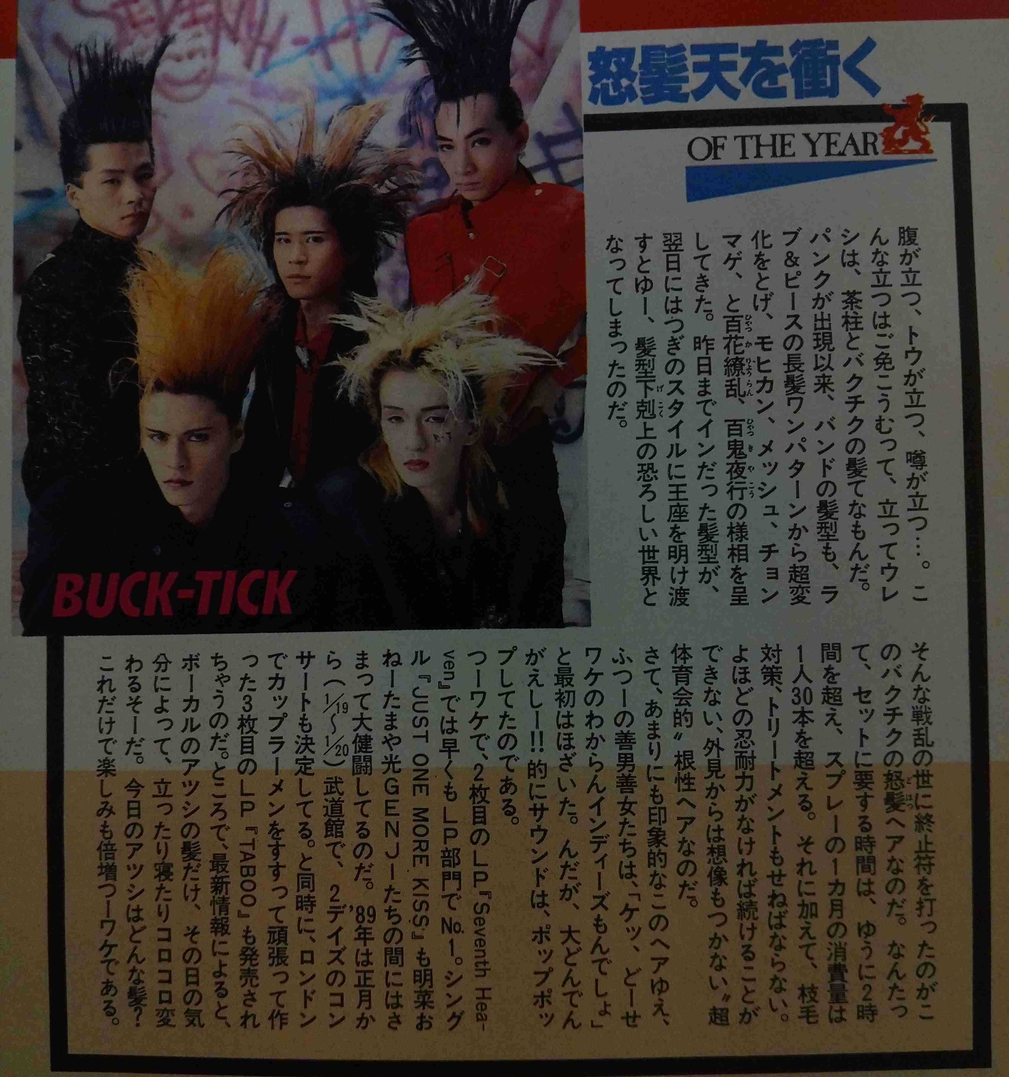 「BUCK―TICK」櫻井敦司さん偲ぶ会　献花券の転売横行、価格10倍超も…ファン激怒「許せない」