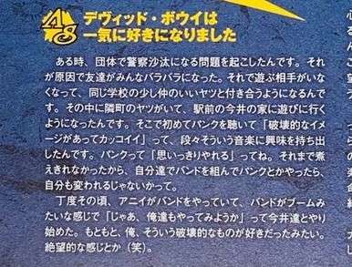 「BUCK―TICK」櫻井敦司さん偲ぶ会　献花券の転売横行、価格10倍超も…ファン激怒「許せない」