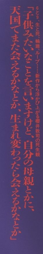 「BUCK―TICK」櫻井敦司さん偲ぶ会　献花券の転売横行、価格10倍超も…ファン激怒「許せない」