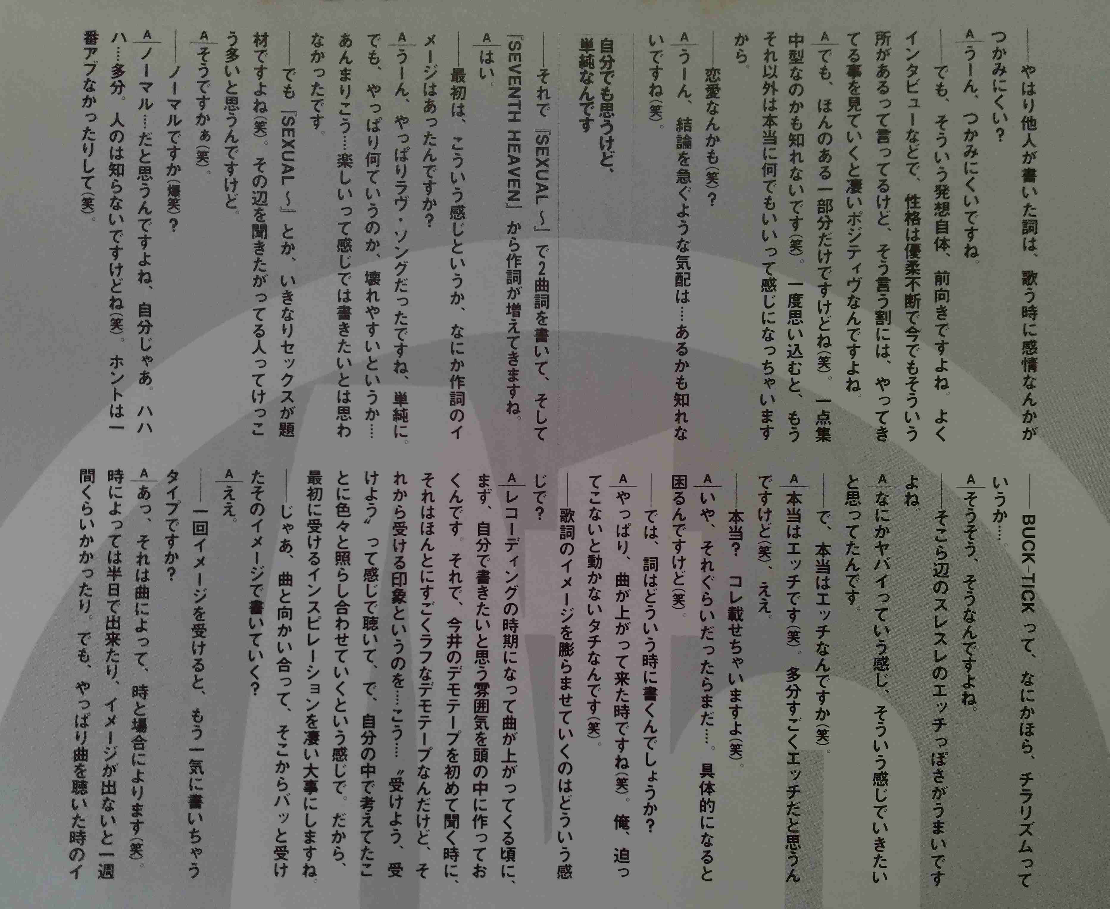 「BUCK―TICK」櫻井敦司さん偲ぶ会　献花券の転売横行、価格10倍超も…ファン激怒「許せない」