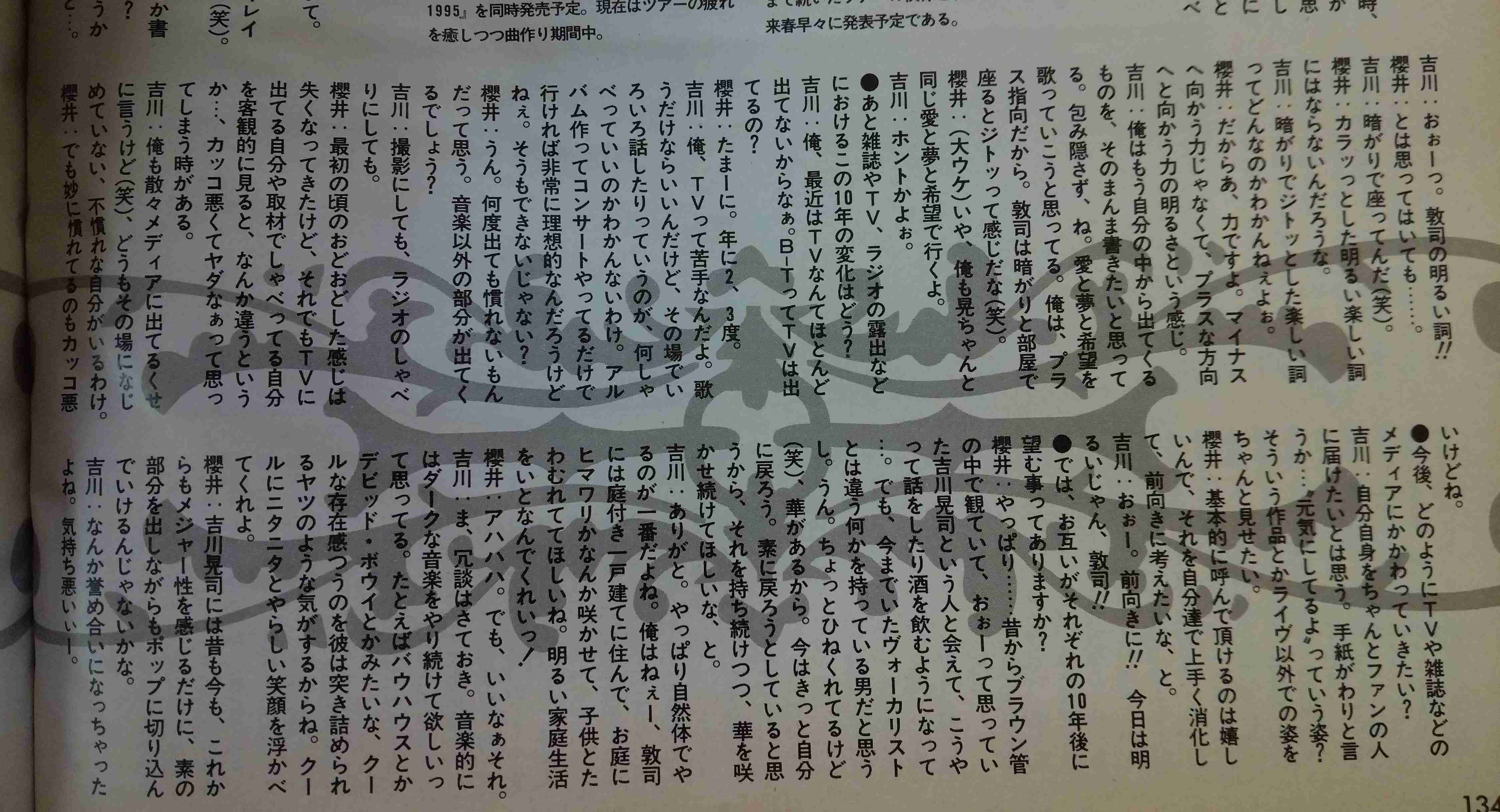 「BUCK―TICK」櫻井敦司さん偲ぶ会　献花券の転売横行、価格10倍超も…ファン激怒「許せない」