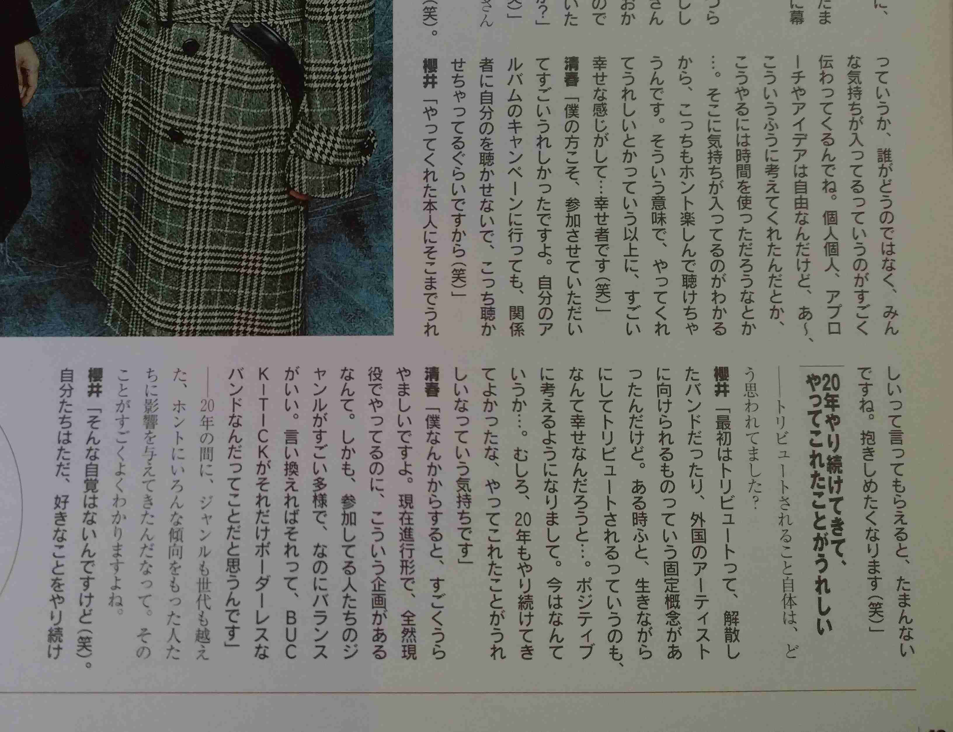 「BUCK―TICK」櫻井敦司さん偲ぶ会　献花券の転売横行、価格10倍超も…ファン激怒「許せない」