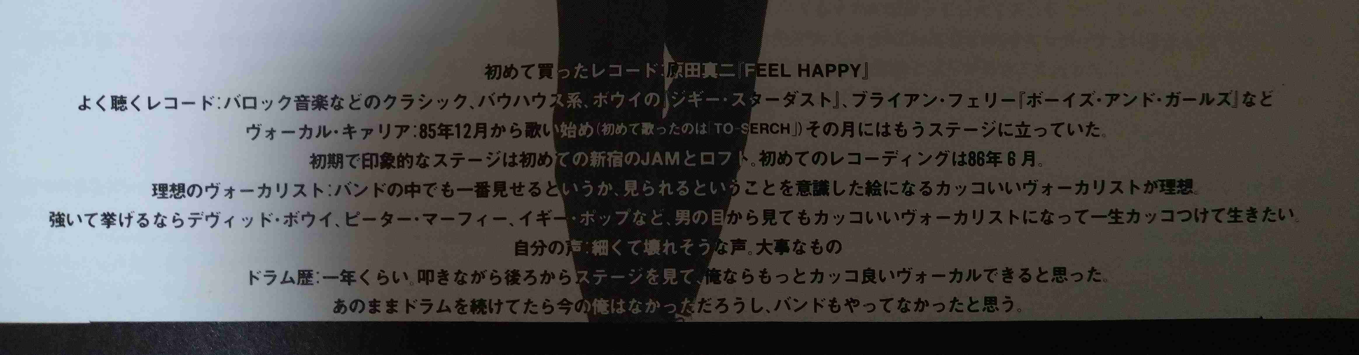 「BUCK―TICK」櫻井敦司さん偲ぶ会　献花券の転売横行、価格10倍超も…ファン激怒「許せない」
