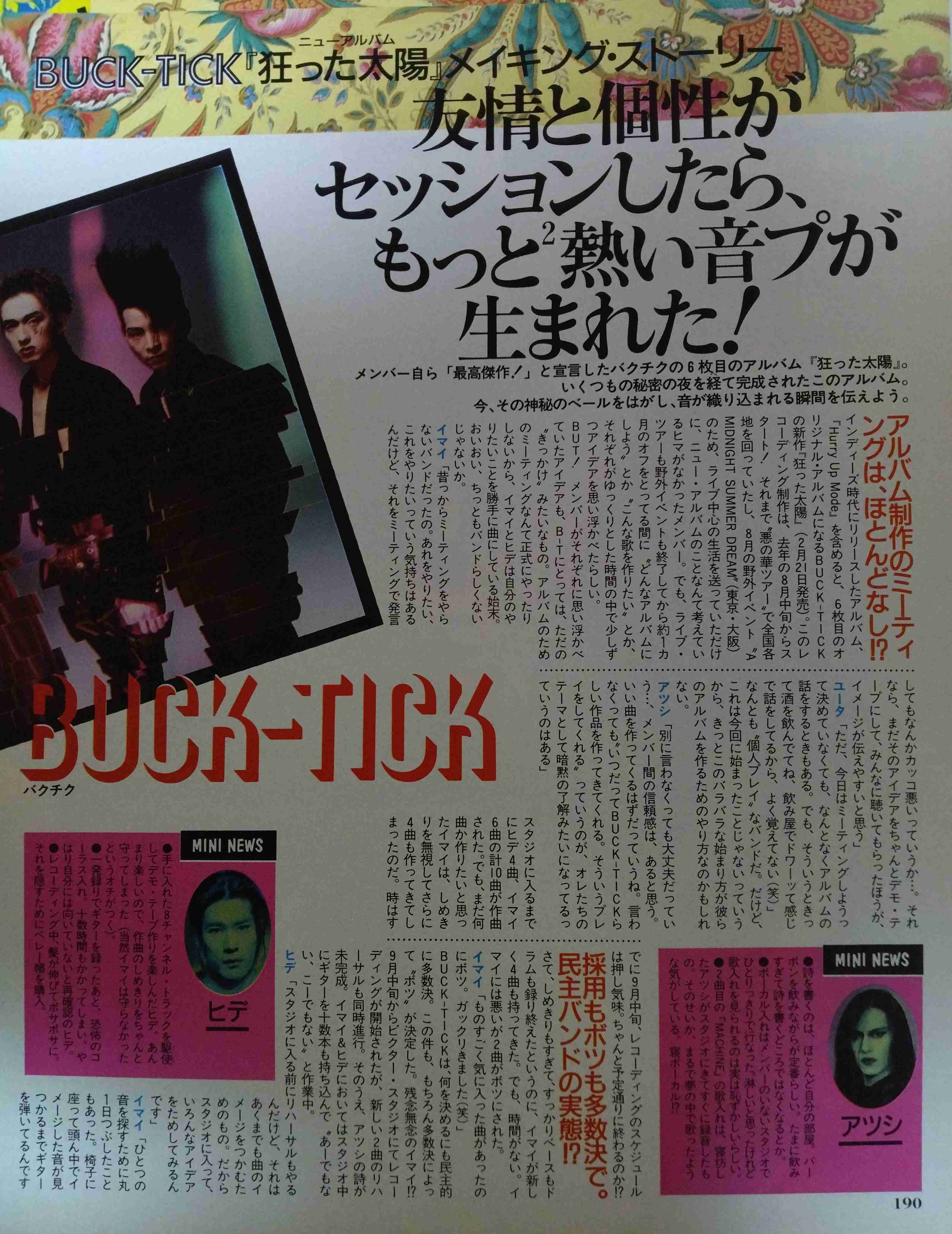 「BUCK―TICK」櫻井敦司さん偲ぶ会　献花券の転売横行、価格10倍超も…ファン激怒「許せない」