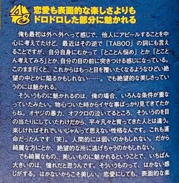 「BUCK―TICK」櫻井敦司さん偲ぶ会　献花券の転売横行、価格10倍超も…ファン激怒「許せない」