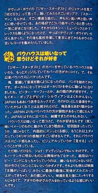 「BUCK―TICK」櫻井敦司さん偲ぶ会　献花券の転売横行、価格10倍超も…ファン激怒「許せない」