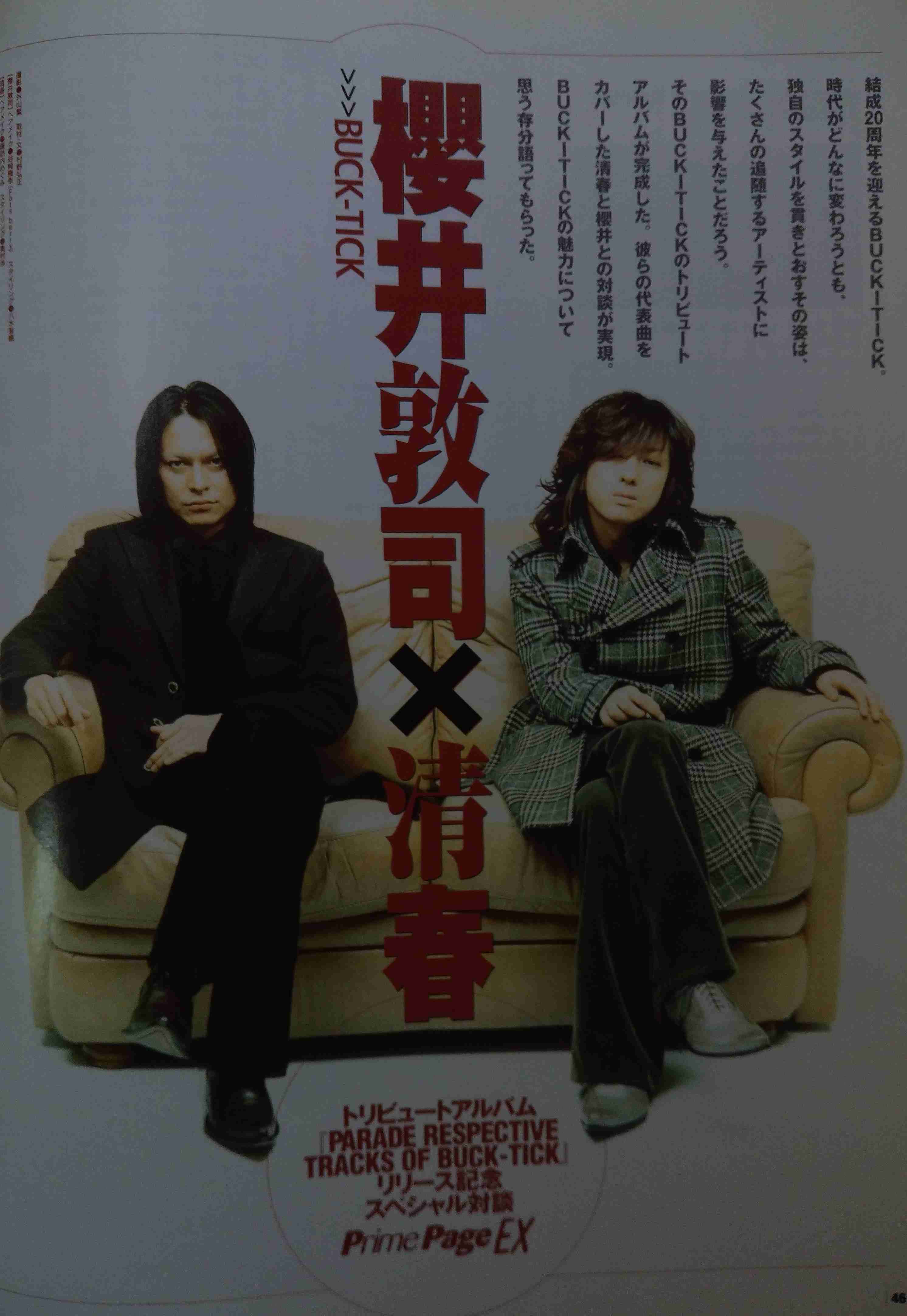 「BUCK―TICK」櫻井敦司さん偲ぶ会　献花券の転売横行、価格10倍超も…ファン激怒「許せない」