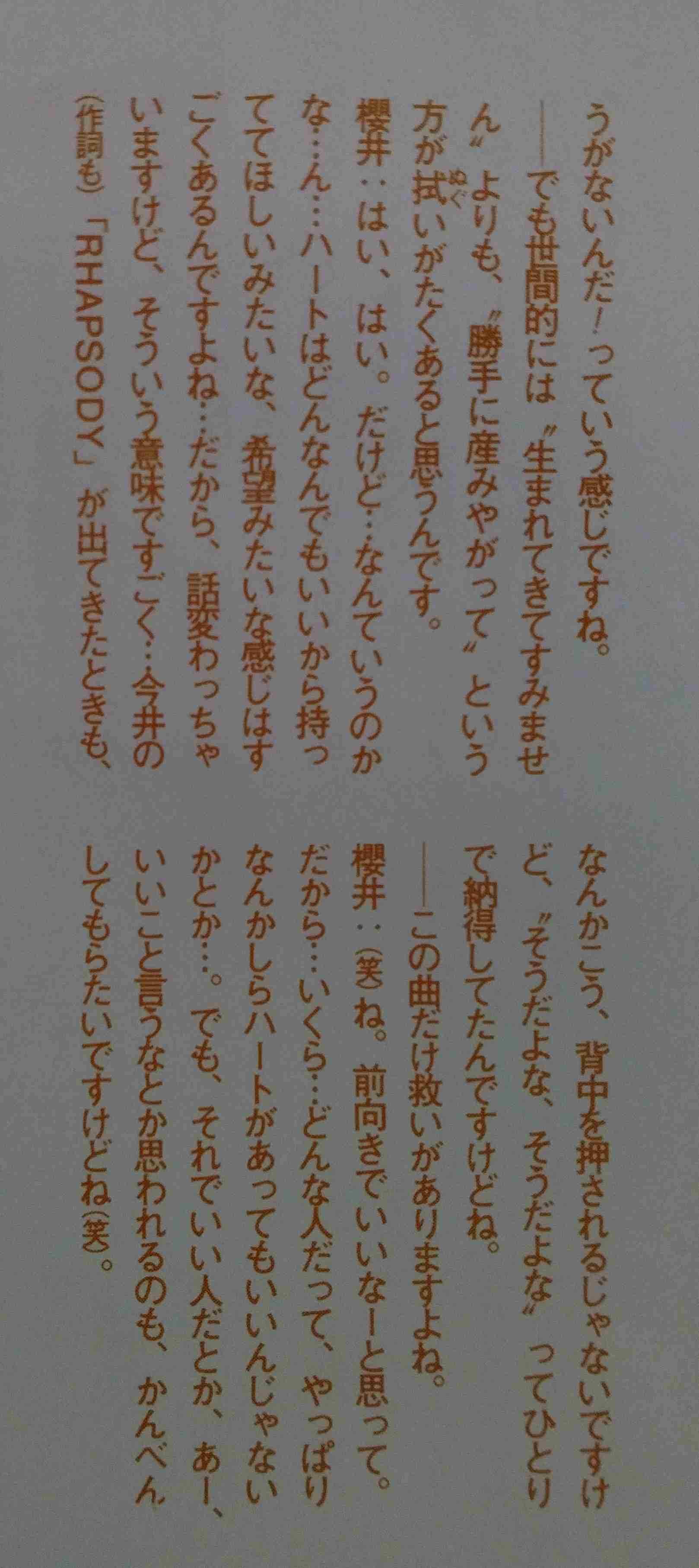「BUCK―TICK」櫻井敦司さん偲ぶ会　献花券の転売横行、価格10倍超も…ファン激怒「許せない」