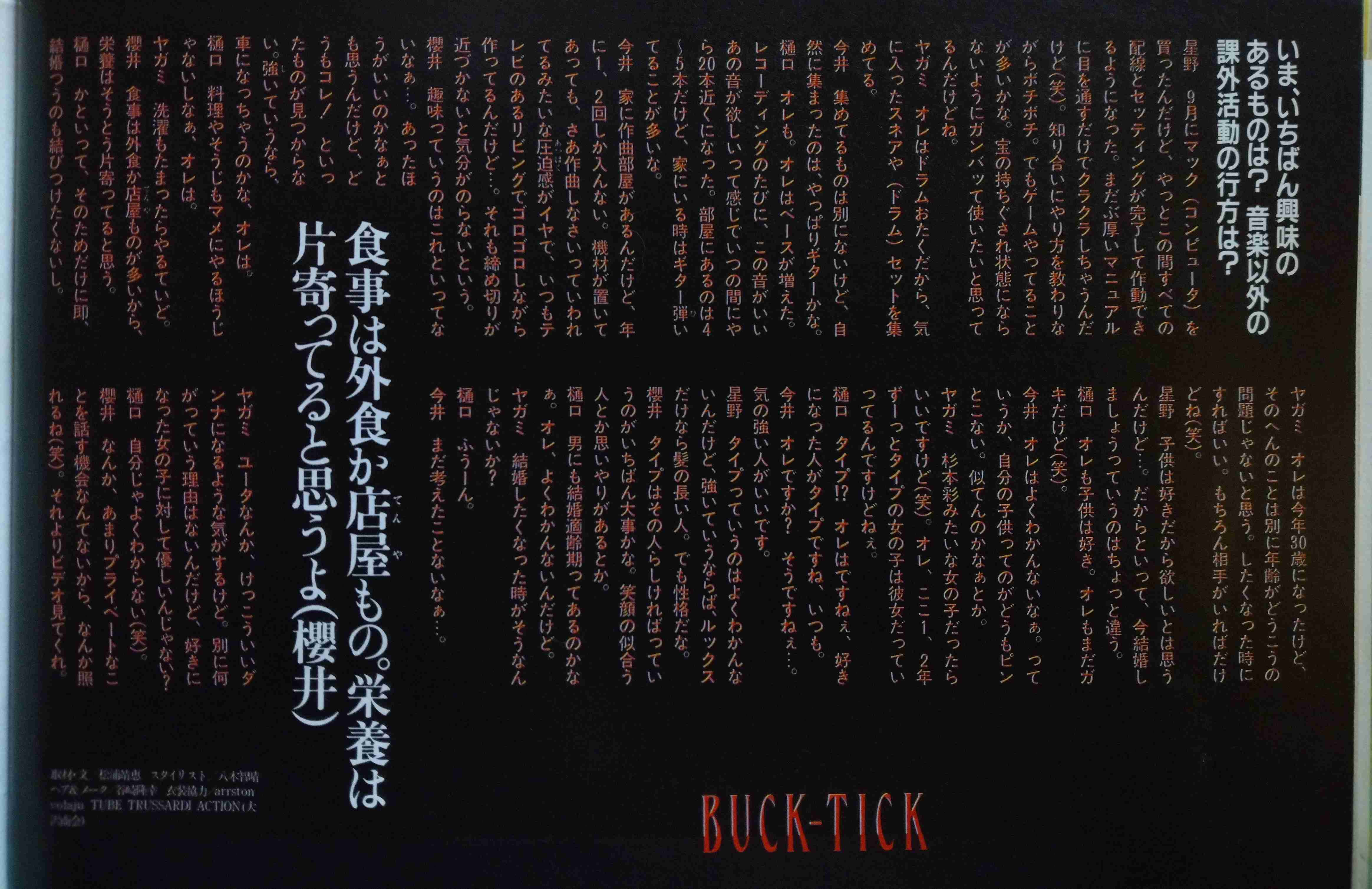 「BUCK―TICK」櫻井敦司さん偲ぶ会　献花券の転売横行、価格10倍超も…ファン激怒「許せない」