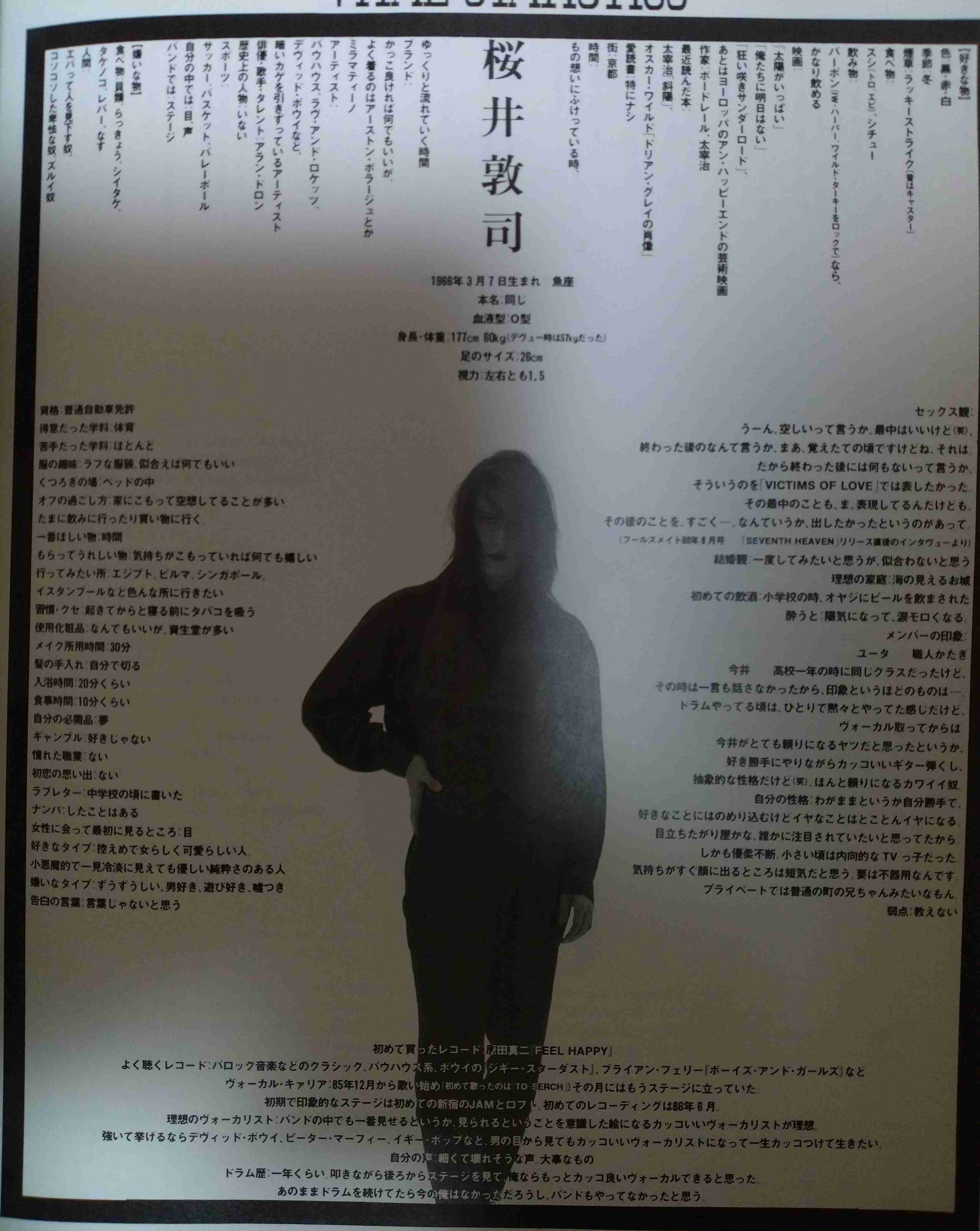 「BUCK―TICK」櫻井敦司さん偲ぶ会　献花券の転売横行、価格10倍超も…ファン激怒「許せない」