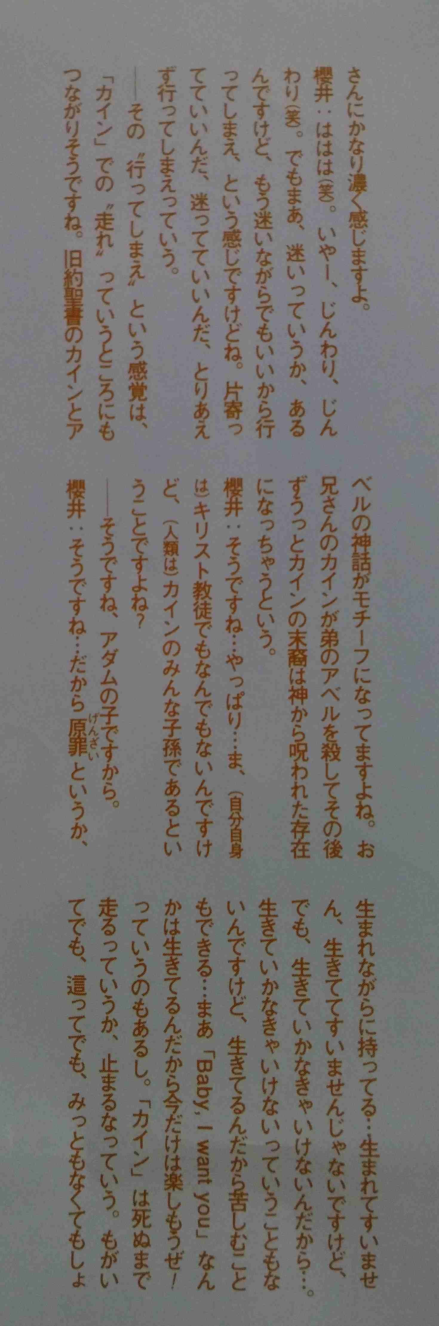 「BUCK―TICK」櫻井敦司さん偲ぶ会　献花券の転売横行、価格10倍超も…ファン激怒「許せない」