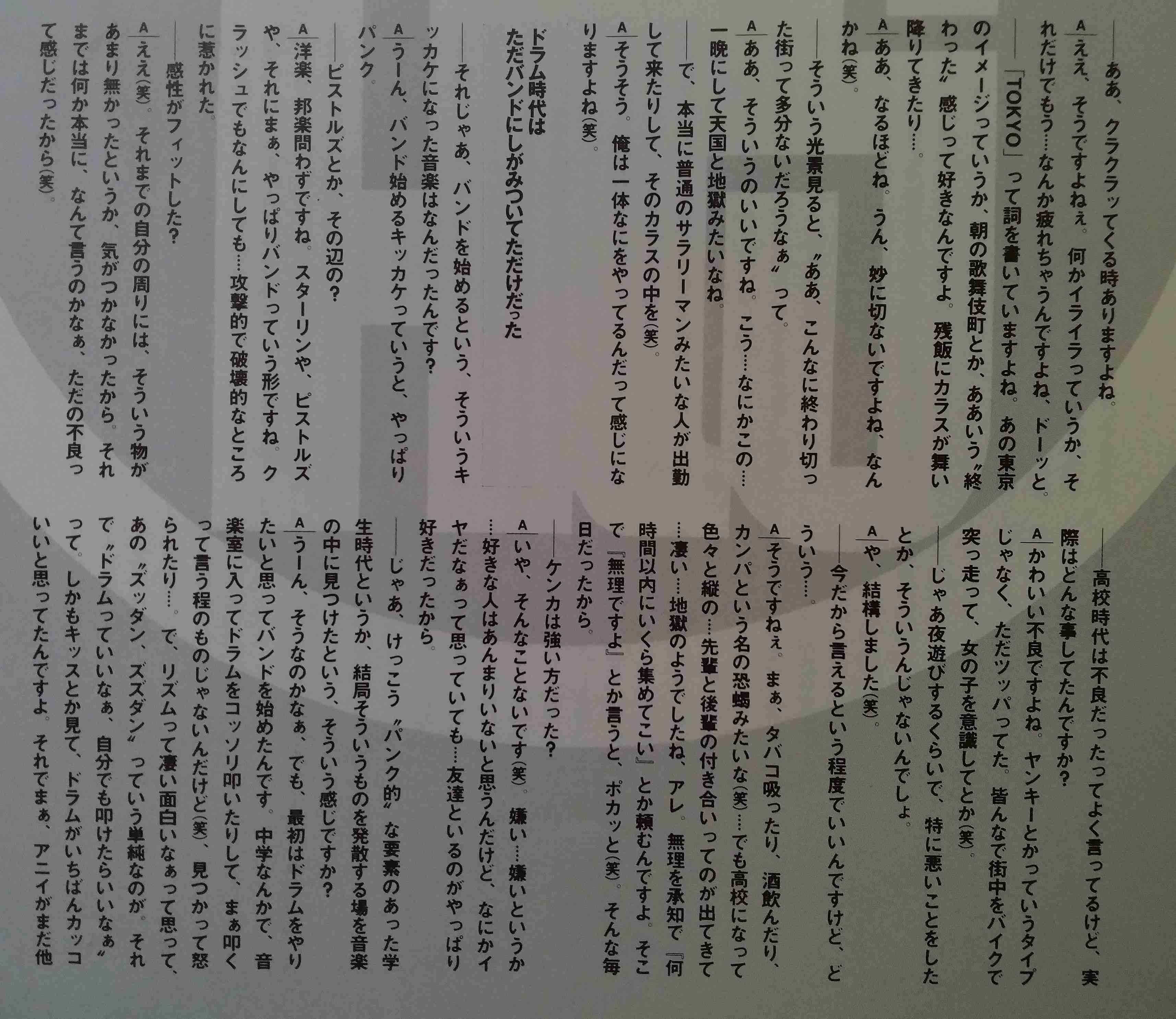 「BUCK―TICK」櫻井敦司さん偲ぶ会　献花券の転売横行、価格10倍超も…ファン激怒「許せない」