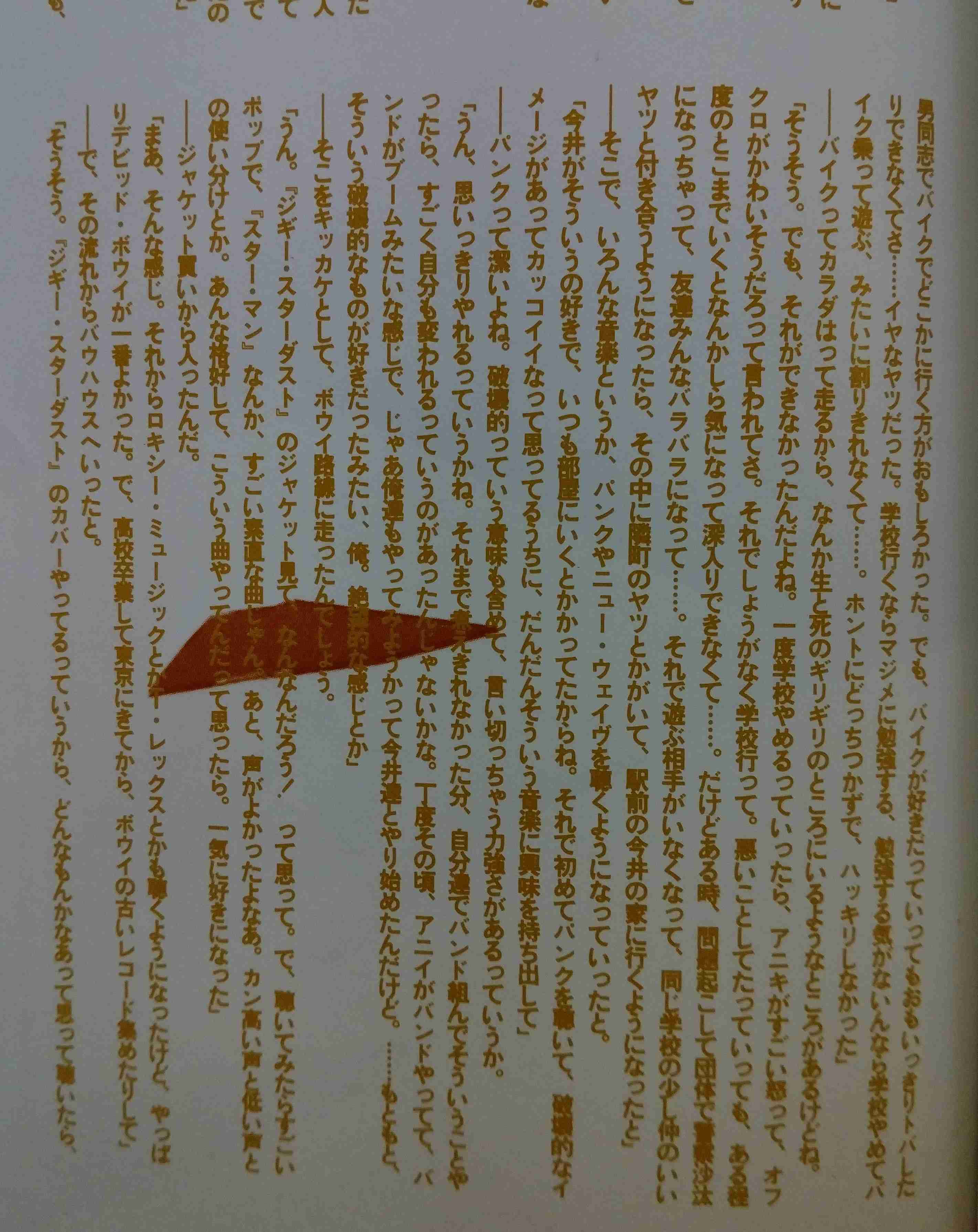 「BUCK―TICK」櫻井敦司さん偲ぶ会　献花券の転売横行、価格10倍超も…ファン激怒「許せない」