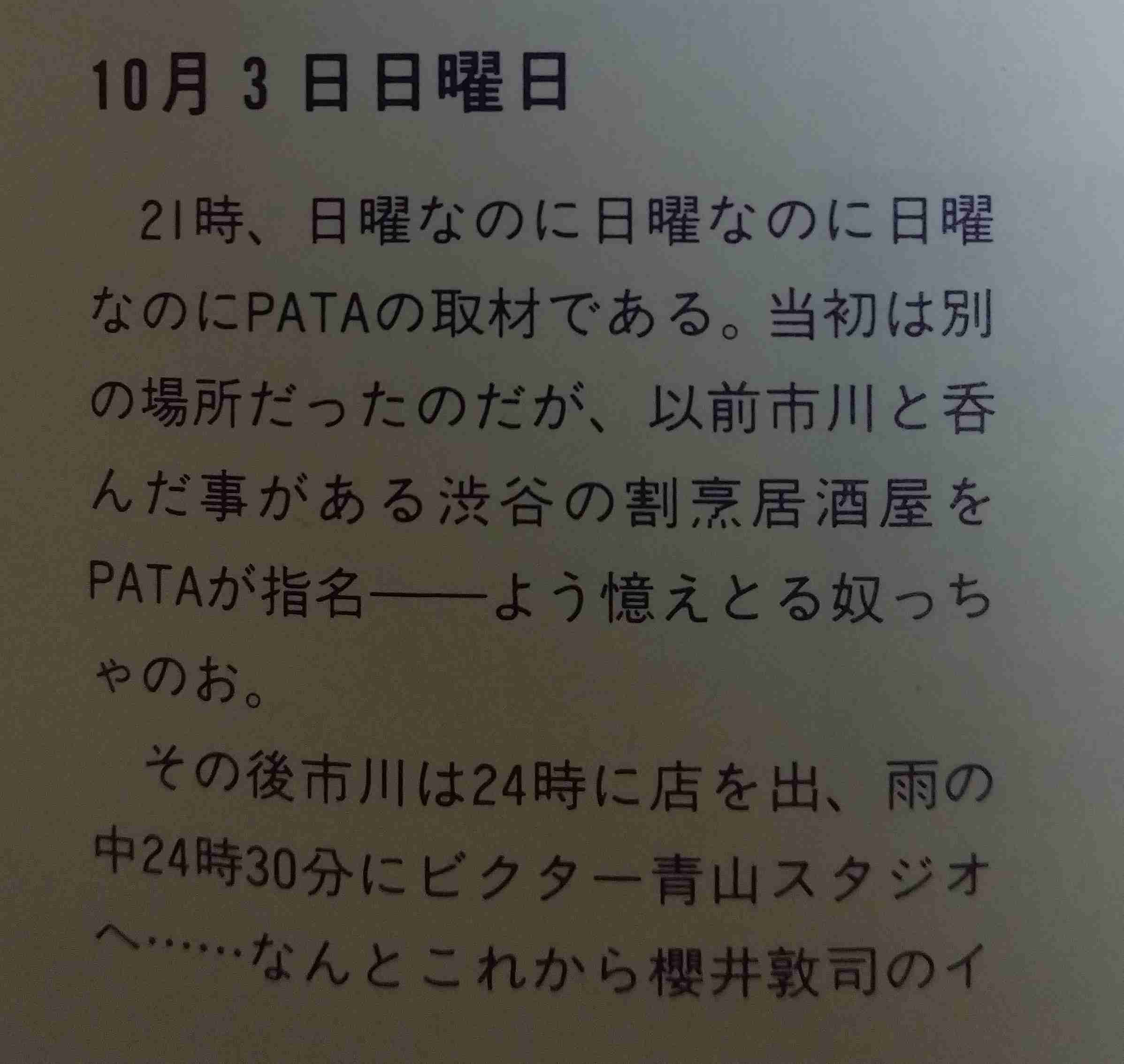「BUCK―TICK」櫻井敦司さん偲ぶ会　献花券の転売横行、価格10倍超も…ファン激怒「許せない」