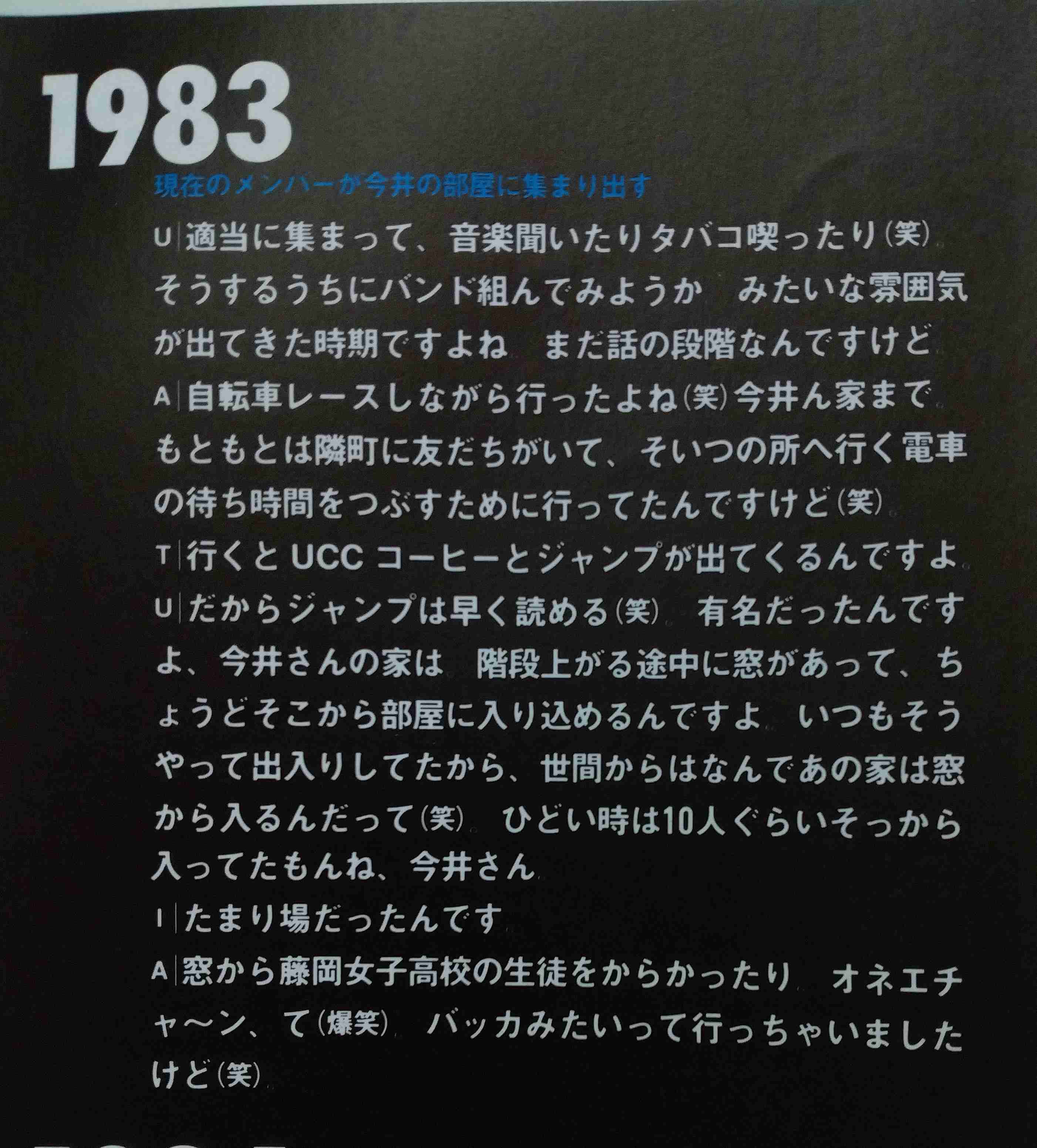 「BUCK―TICK」櫻井敦司さん偲ぶ会　献花券の転売横行、価格10倍超も…ファン激怒「許せない」