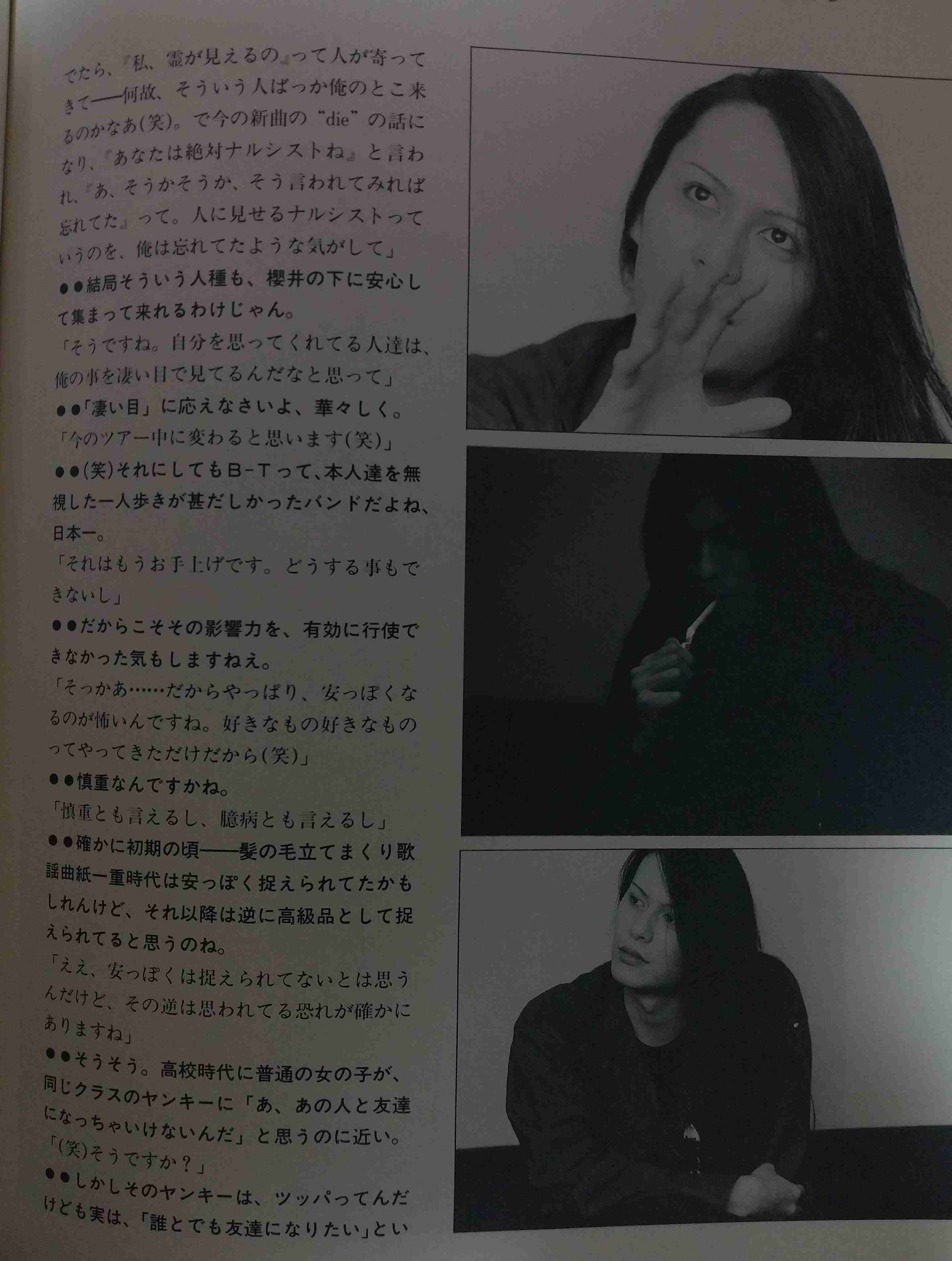 「BUCK―TICK」櫻井敦司さん偲ぶ会　献花券の転売横行、価格10倍超も…ファン激怒「許せない」