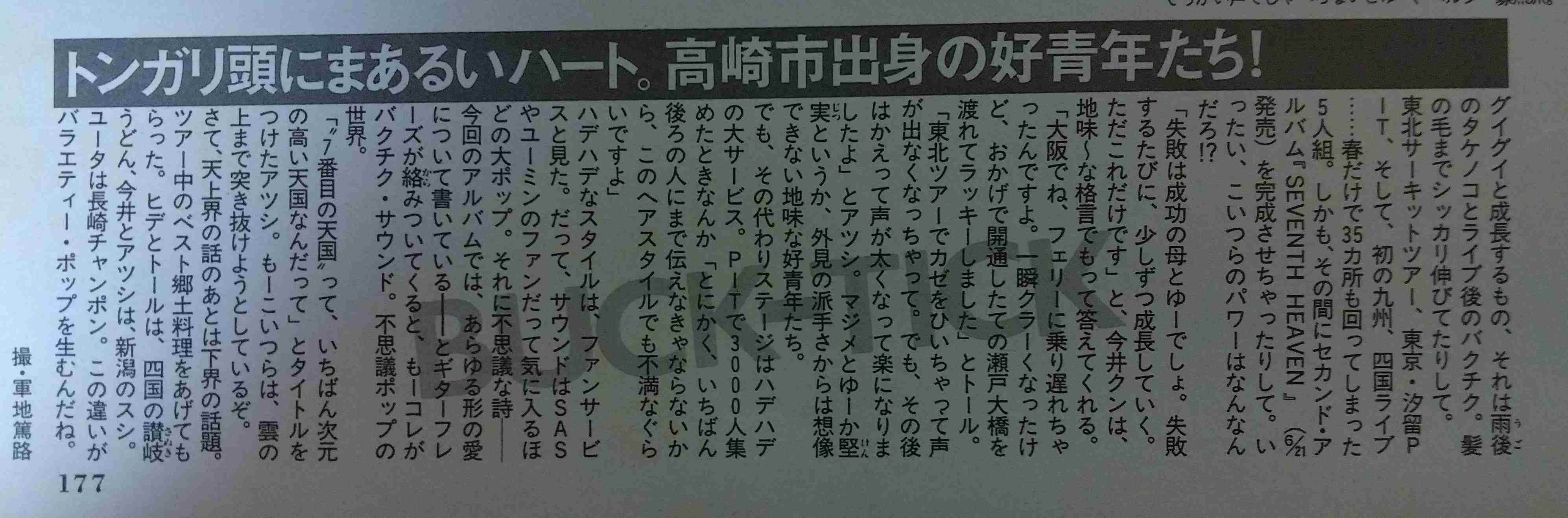 「BUCK―TICK」櫻井敦司さん偲ぶ会　献花券の転売横行、価格10倍超も…ファン激怒「許せない」