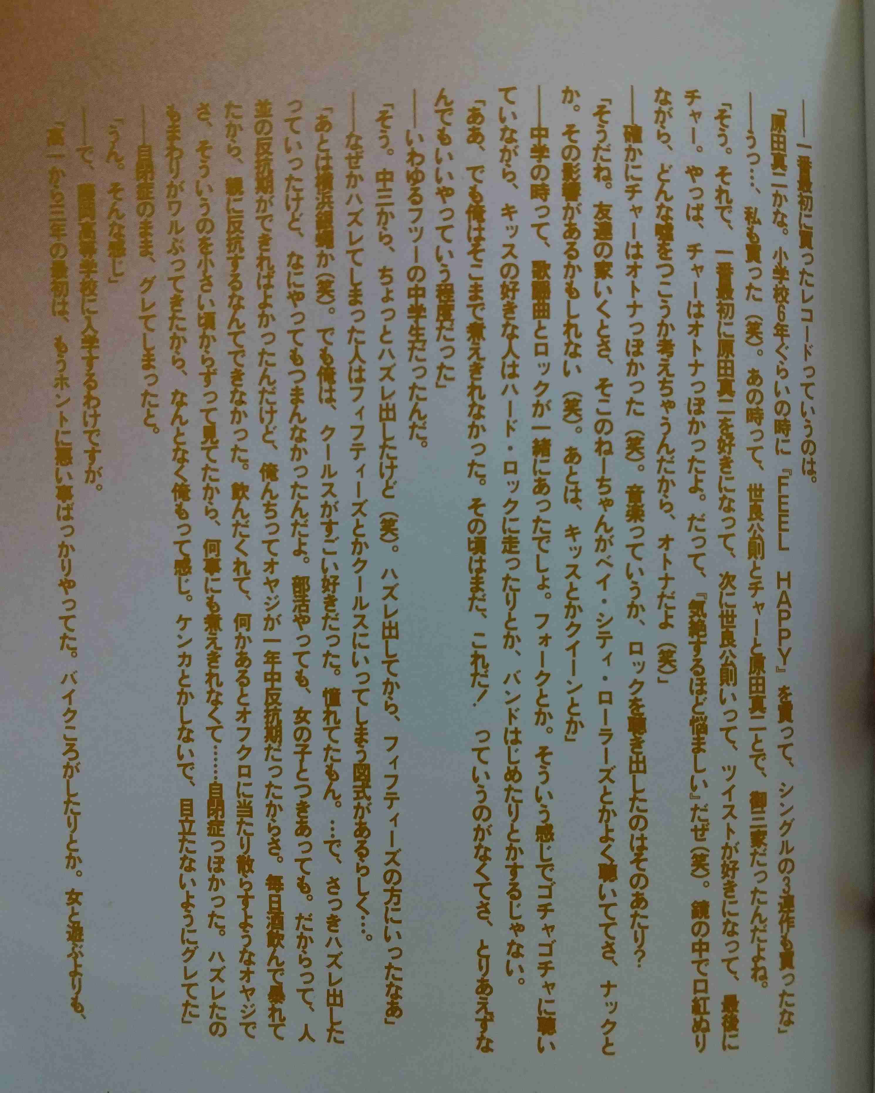 「BUCK―TICK」櫻井敦司さん偲ぶ会　献花券の転売横行、価格10倍超も…ファン激怒「許せない」