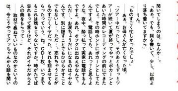 「BUCK―TICK」櫻井敦司さん偲ぶ会　献花券の転売横行、価格10倍超も…ファン激怒「許せない」