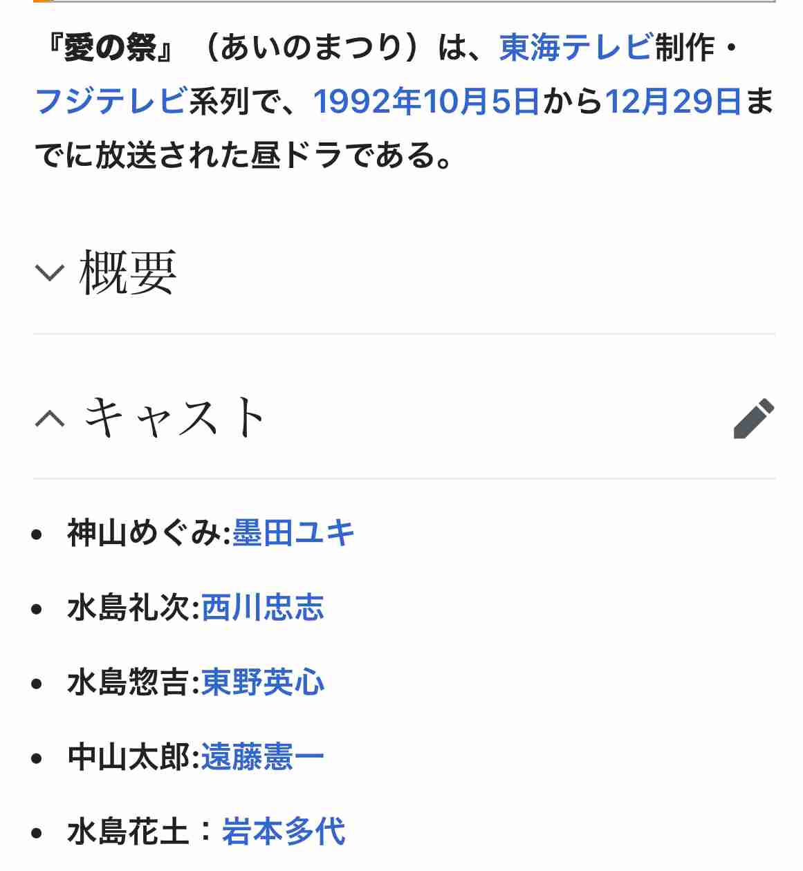 アラフォー以上の人なら知っている人がいるかもしれない今はテレビに出ていない俳優・女優 Part3