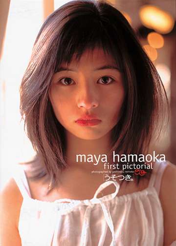 アラフォー以上の人なら知っている人がいるかもしれない今はテレビに出ていない俳優・女優 Part3