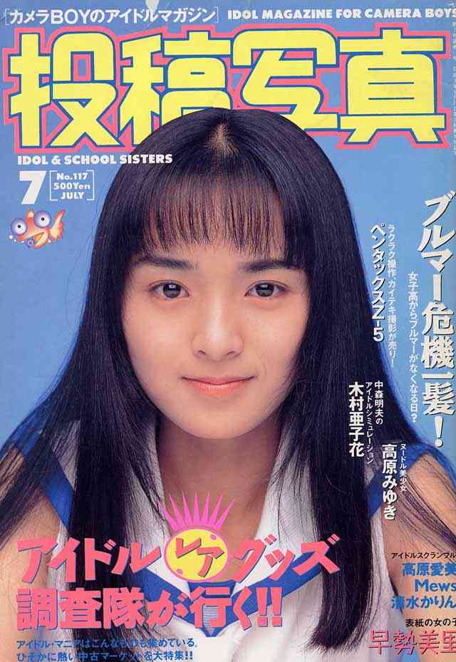 アラフォー以上の人なら知っている人がいるかもしれない今はテレビに出ていない俳優・女優 Part3