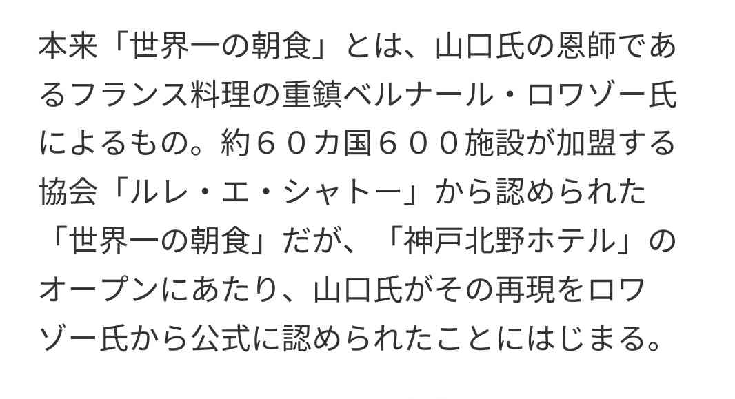 23年間続く神戸の「世界一の朝食」、人気が衰えないのはなぜ
