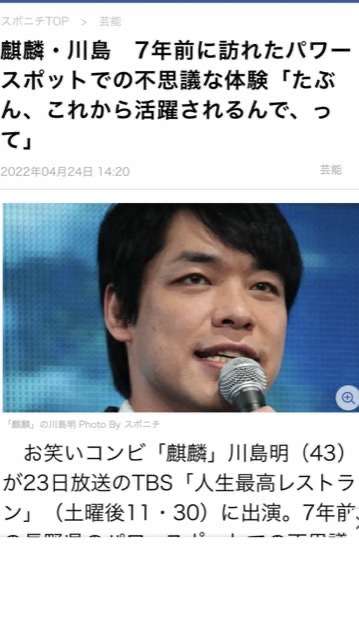 不思議な力がある方 part32