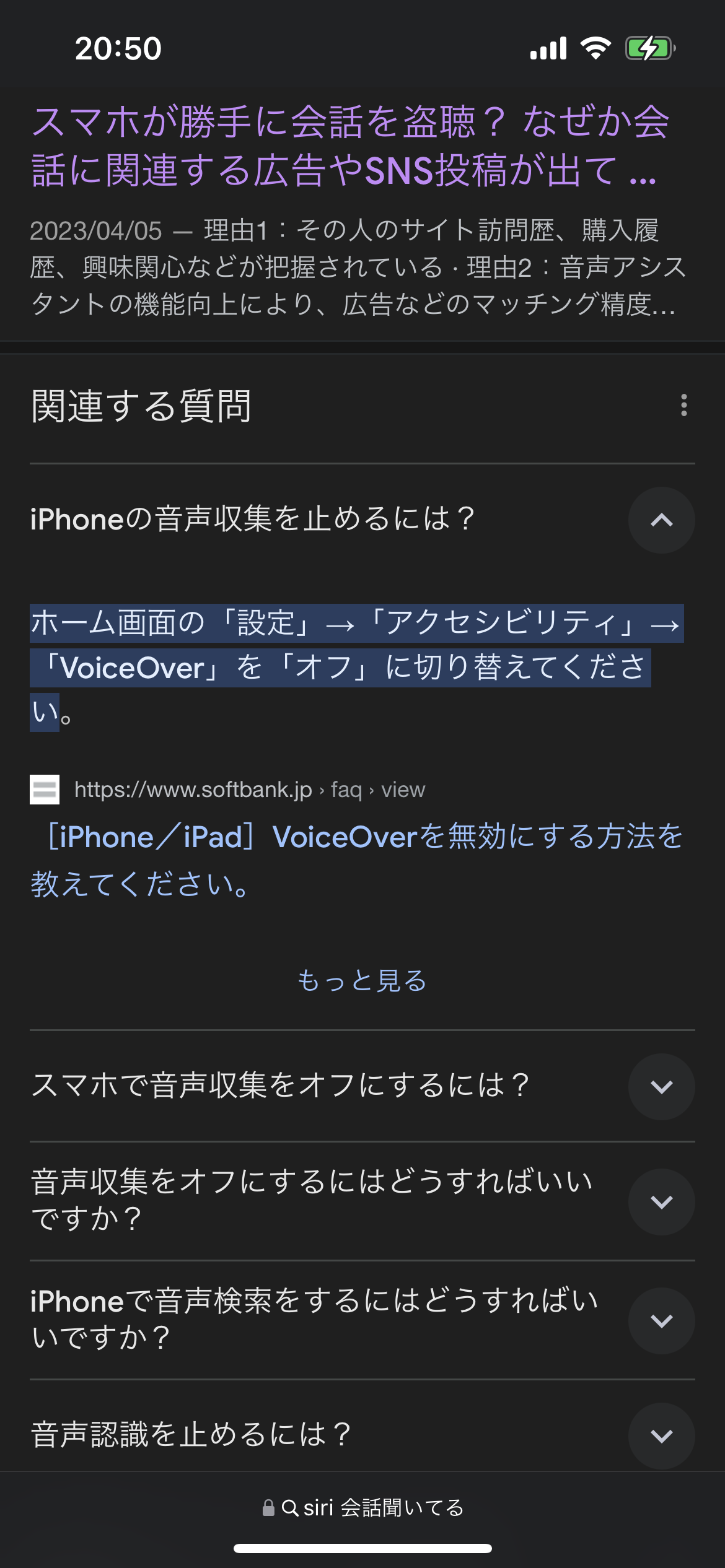 不思議な力がある方 part32