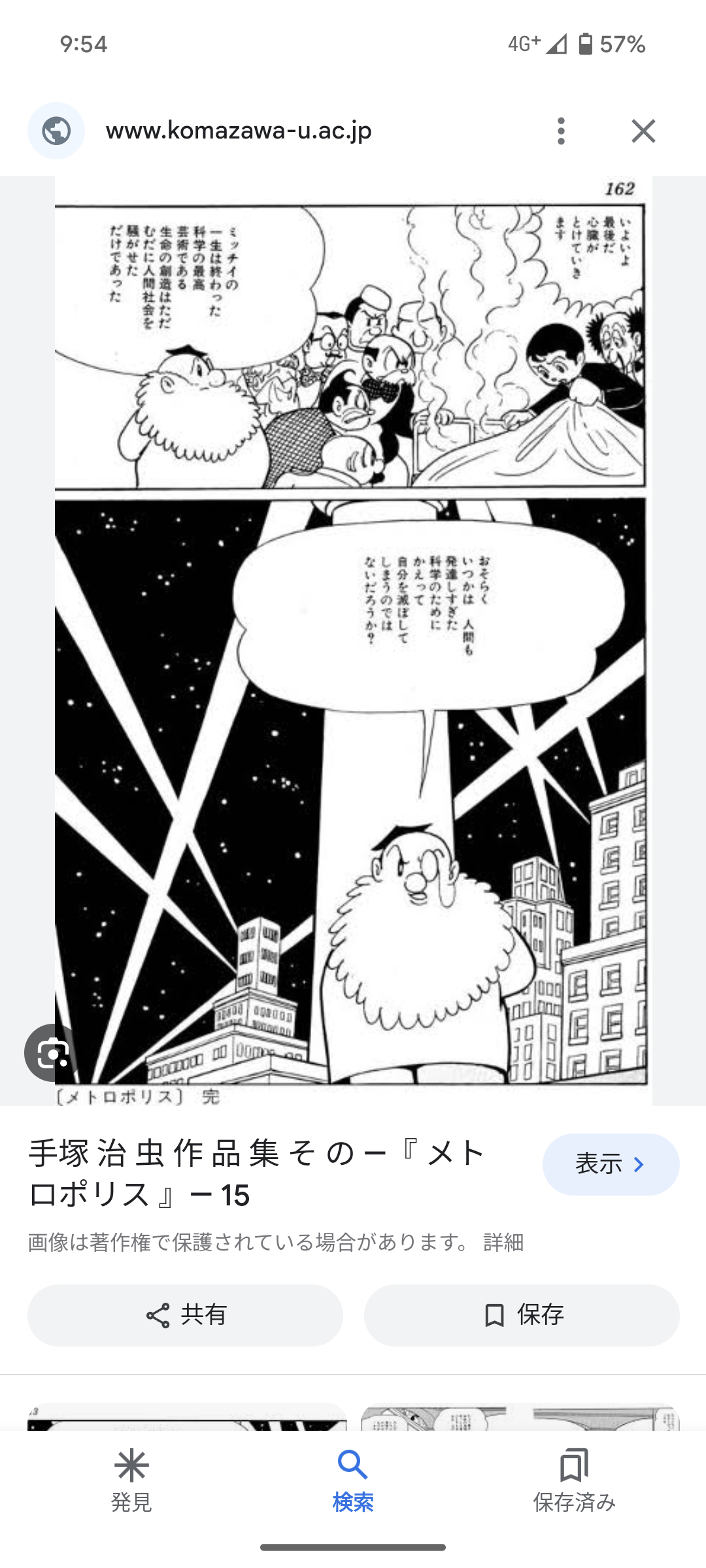 不思議な力がある方 part32