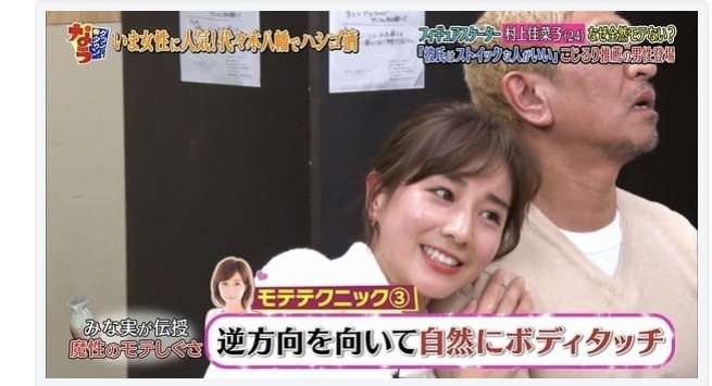 ボディタッチができない