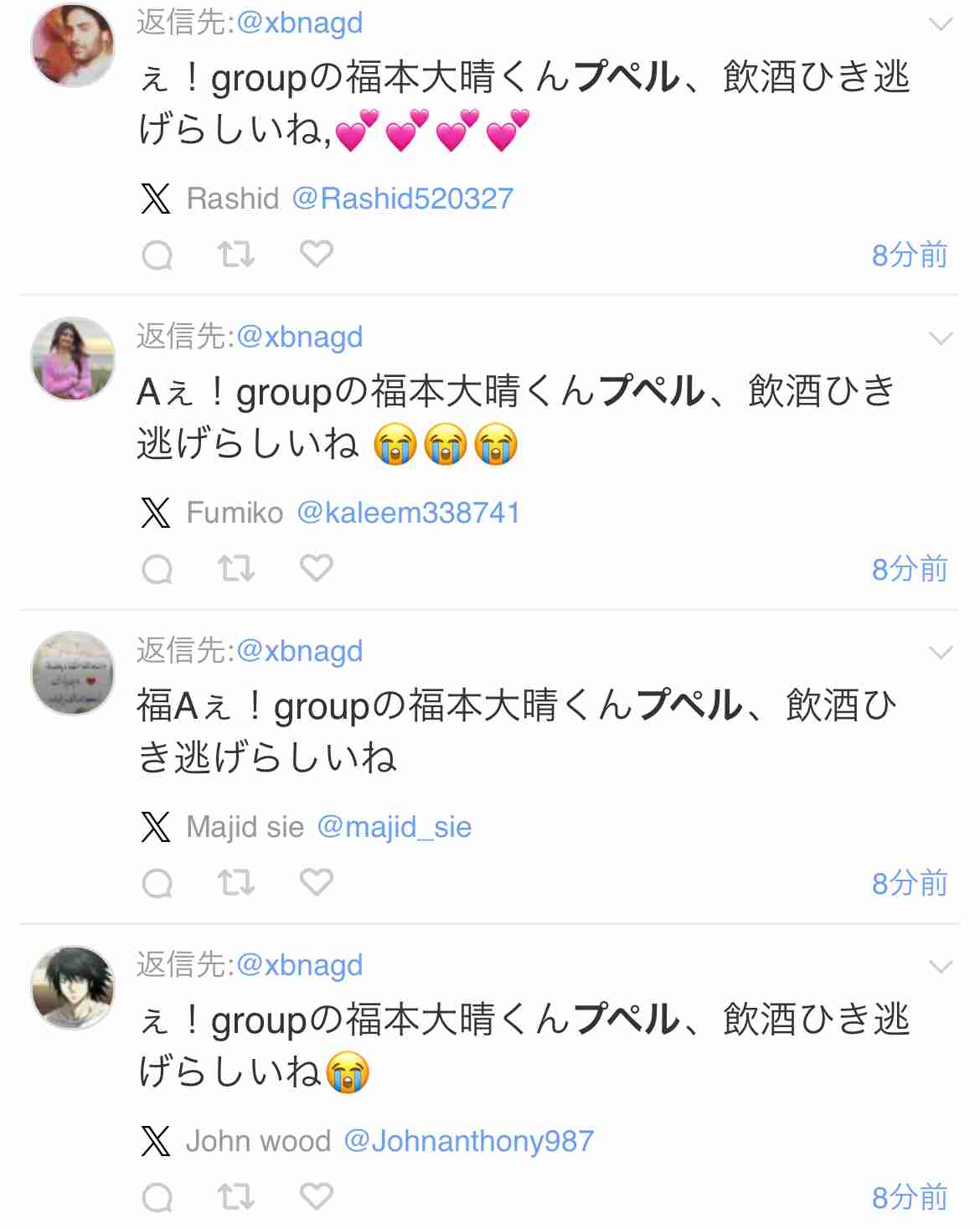 Aぇ! group・福本大晴、マネージメント契約解除　コンプライアンス違反も公表控える