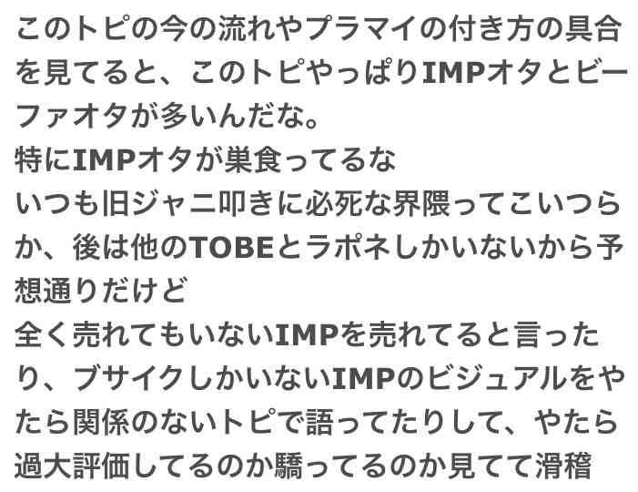 Aぇ! group・福本大晴、マネージメント契約解除　コンプライアンス違反も公表控える